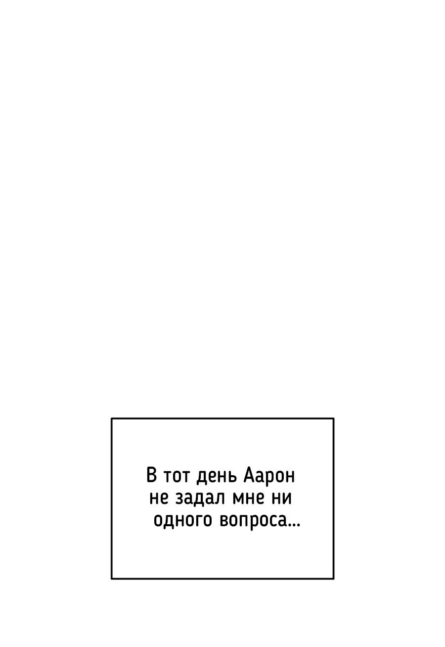 Манга Вспышка - Глава 61 Страница 1