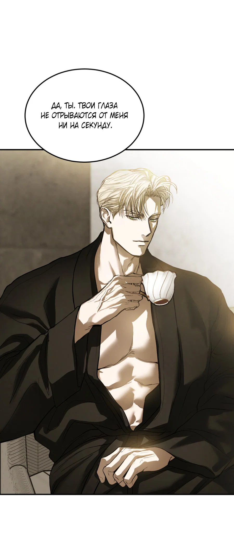 Манга Вспышка - Глава 61 Страница 18