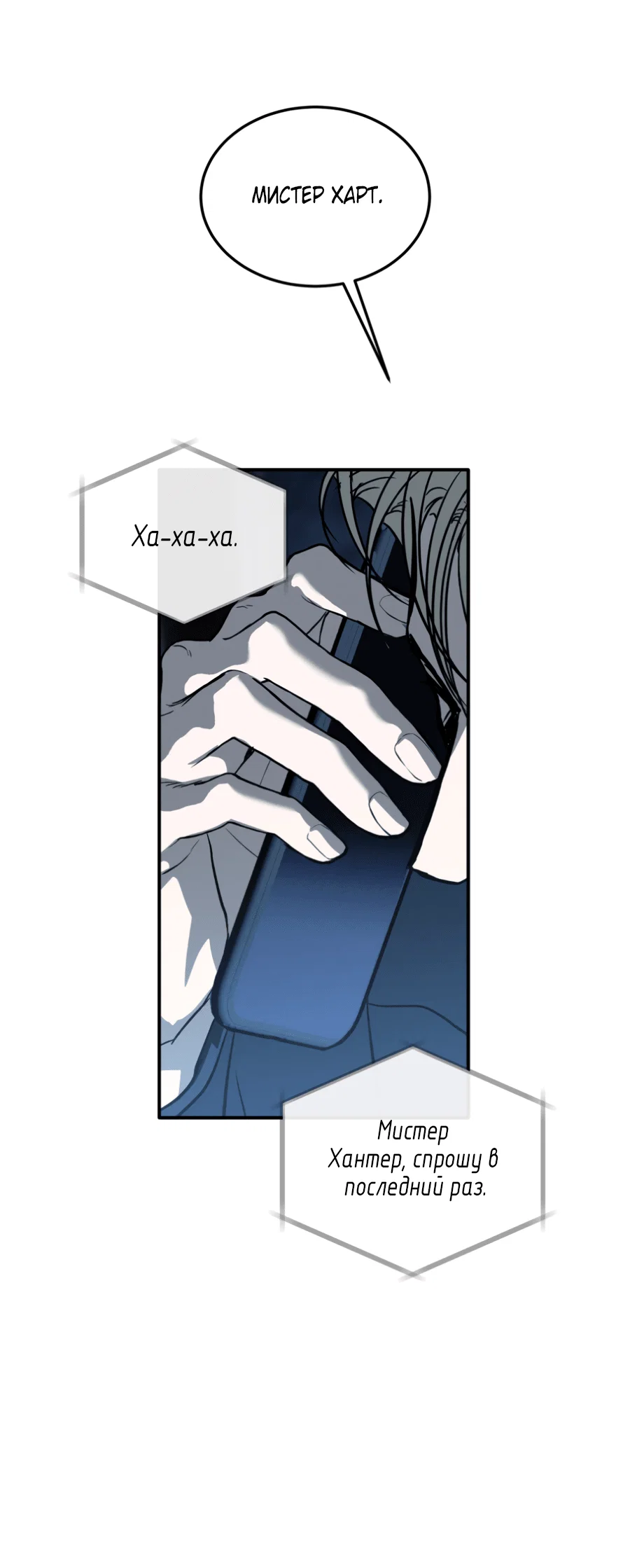 Манга Вспышка - Глава 62 Страница 45