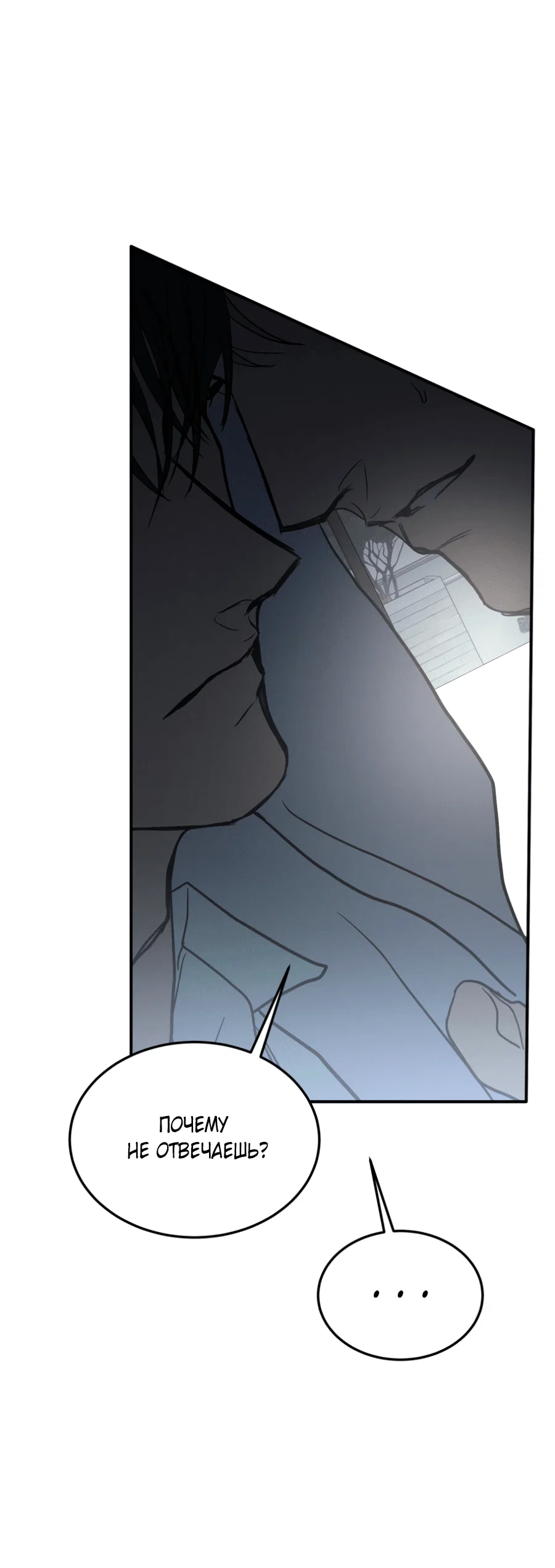 Манга Вспышка - Глава 62 Страница 28