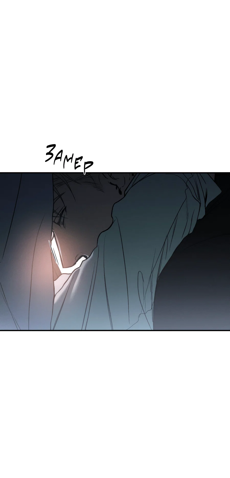 Манга Вспышка - Глава 62 Страница 31