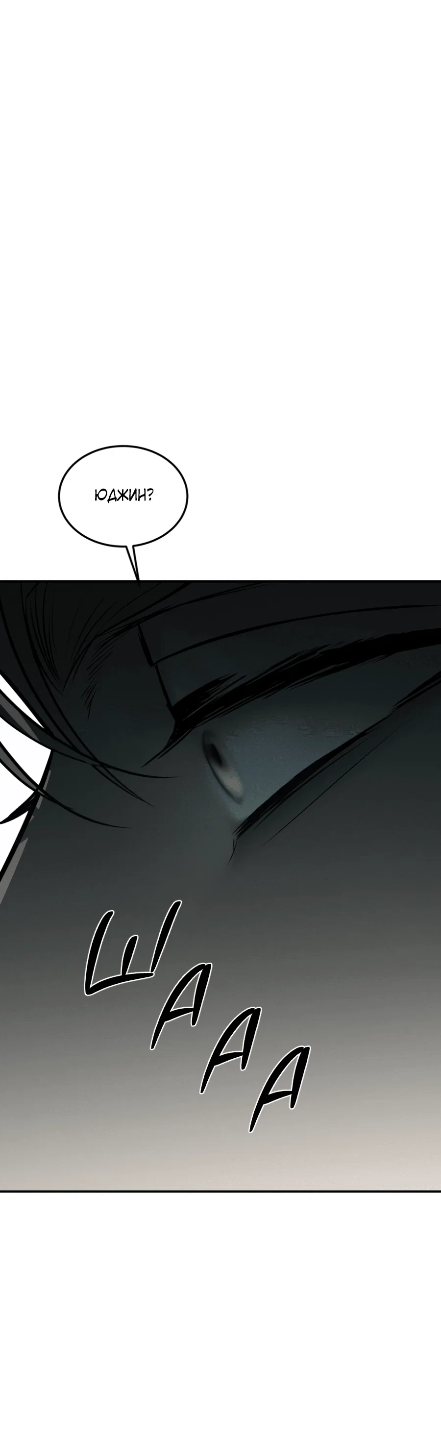 Манга Вспышка - Глава 62 Страница 62