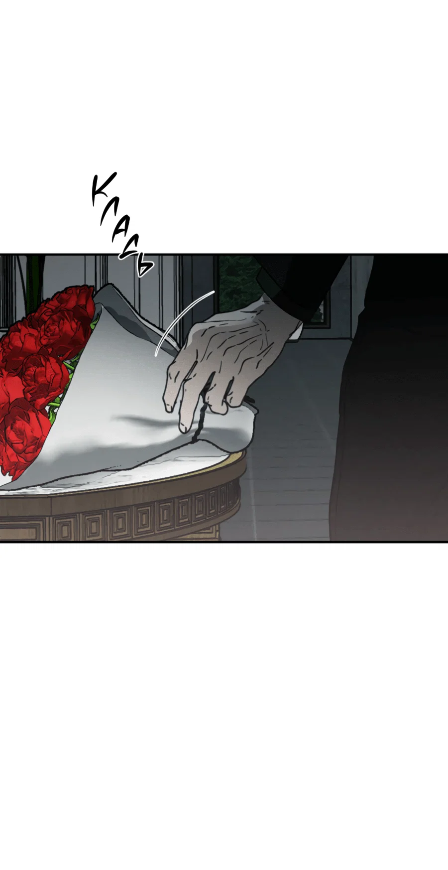 Манга Вспышка - Глава 62 Страница 54