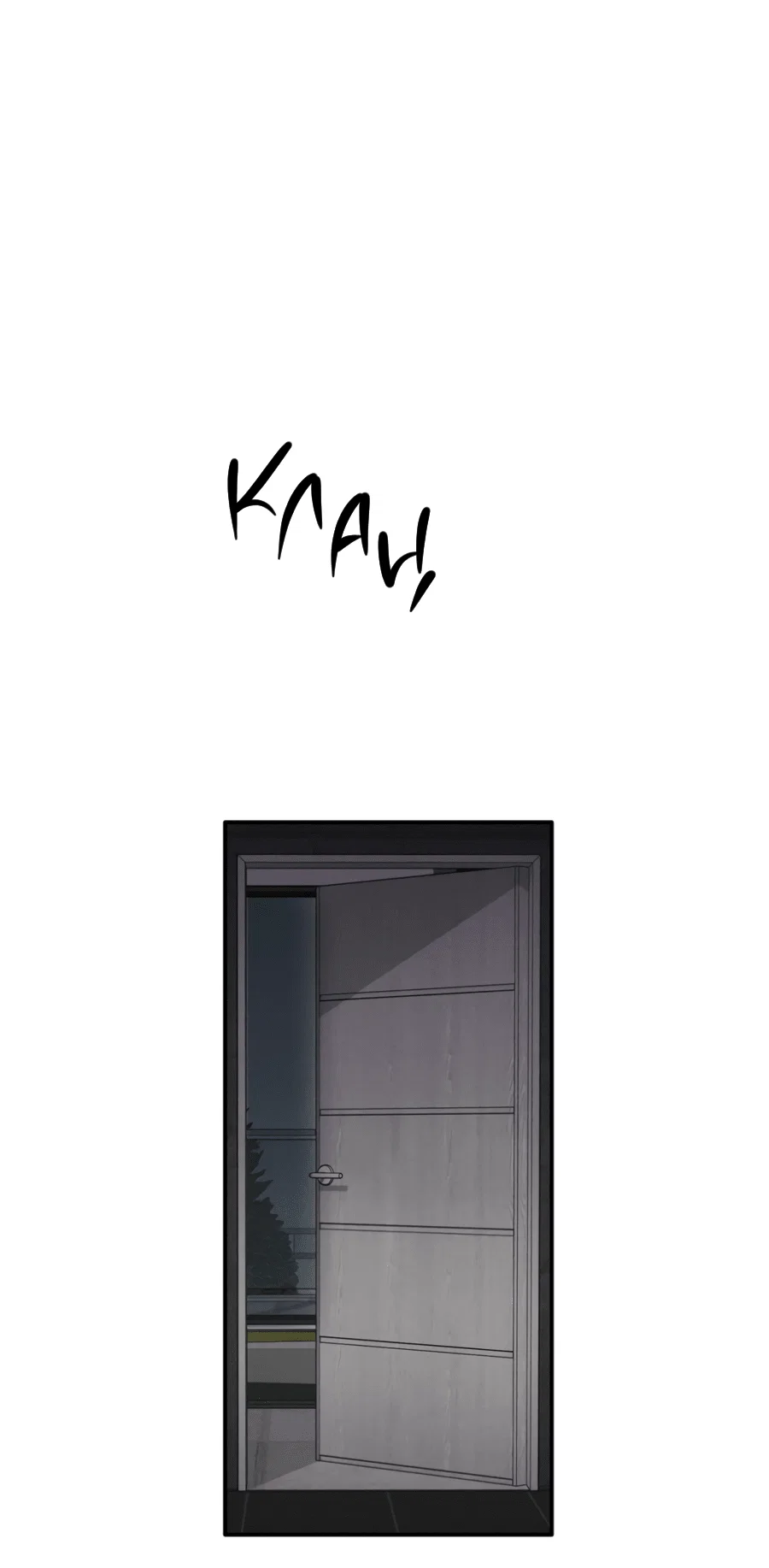 Манга Вспышка - Глава 62 Страница 7