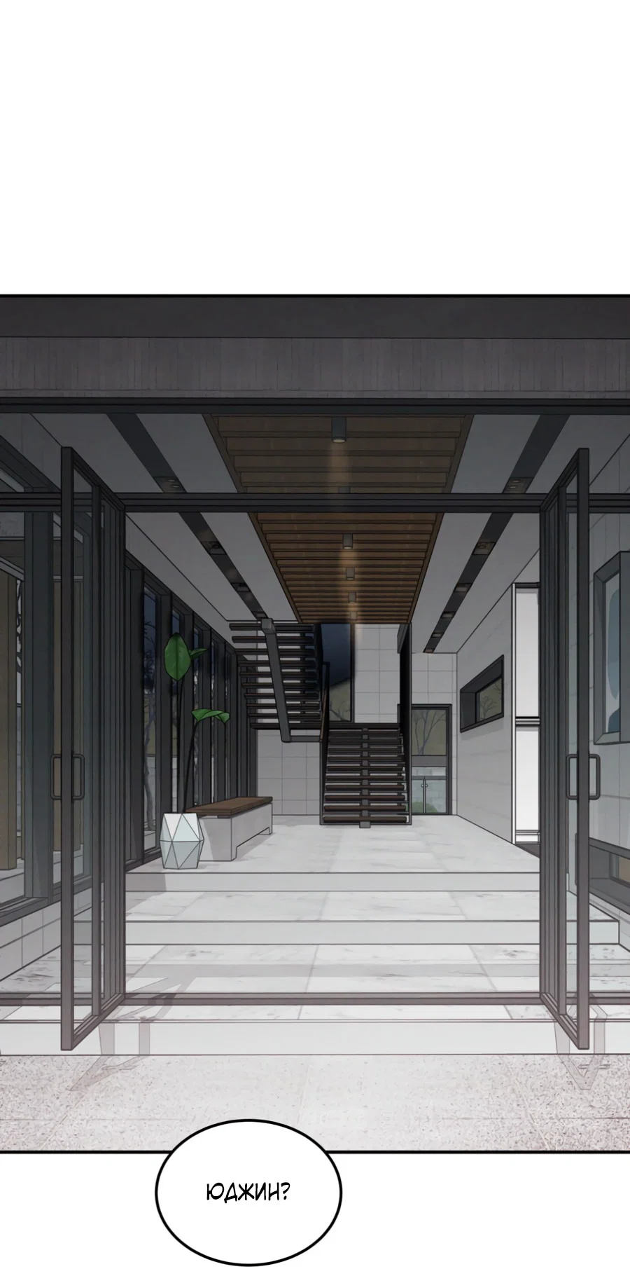 Манга Вспышка - Глава 62 Страница 51