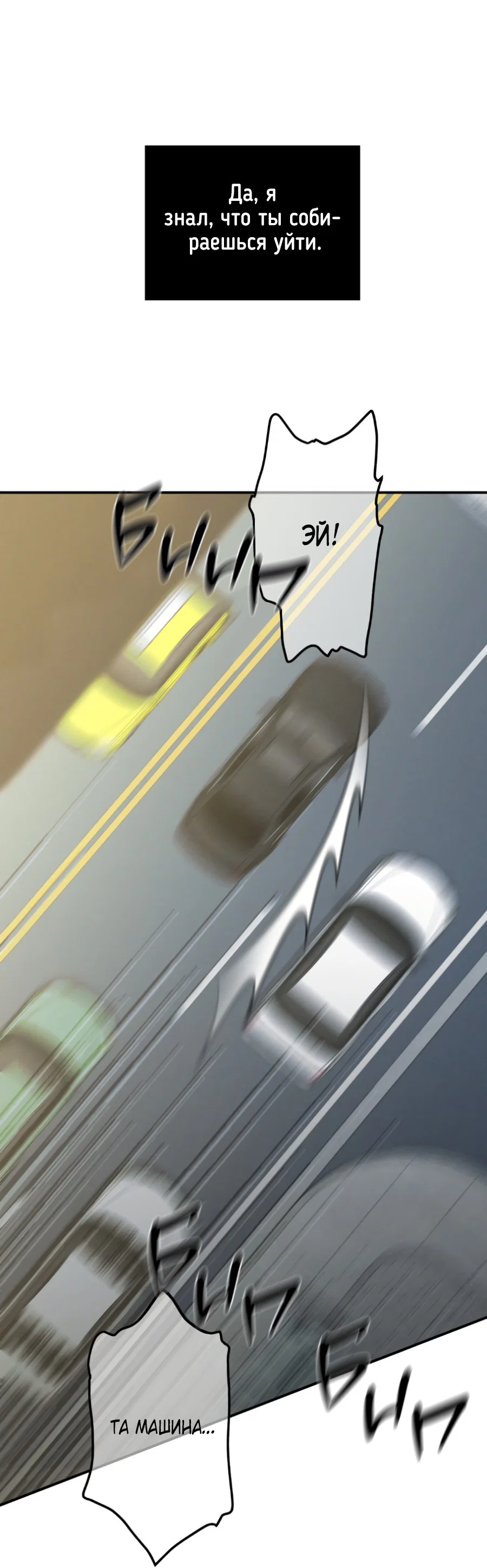 Манга Вспышка - Глава 62 Страница 70