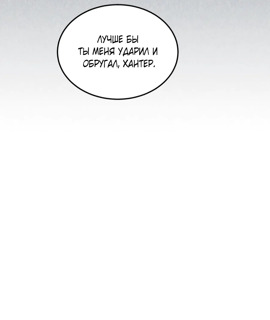 Манга Вспышка - Глава 62 Страница 15