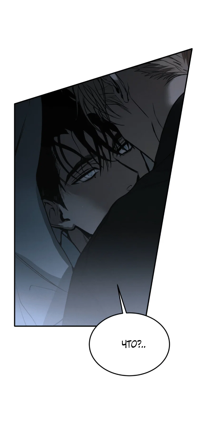 Манга Вспышка - Глава 62 Страница 21