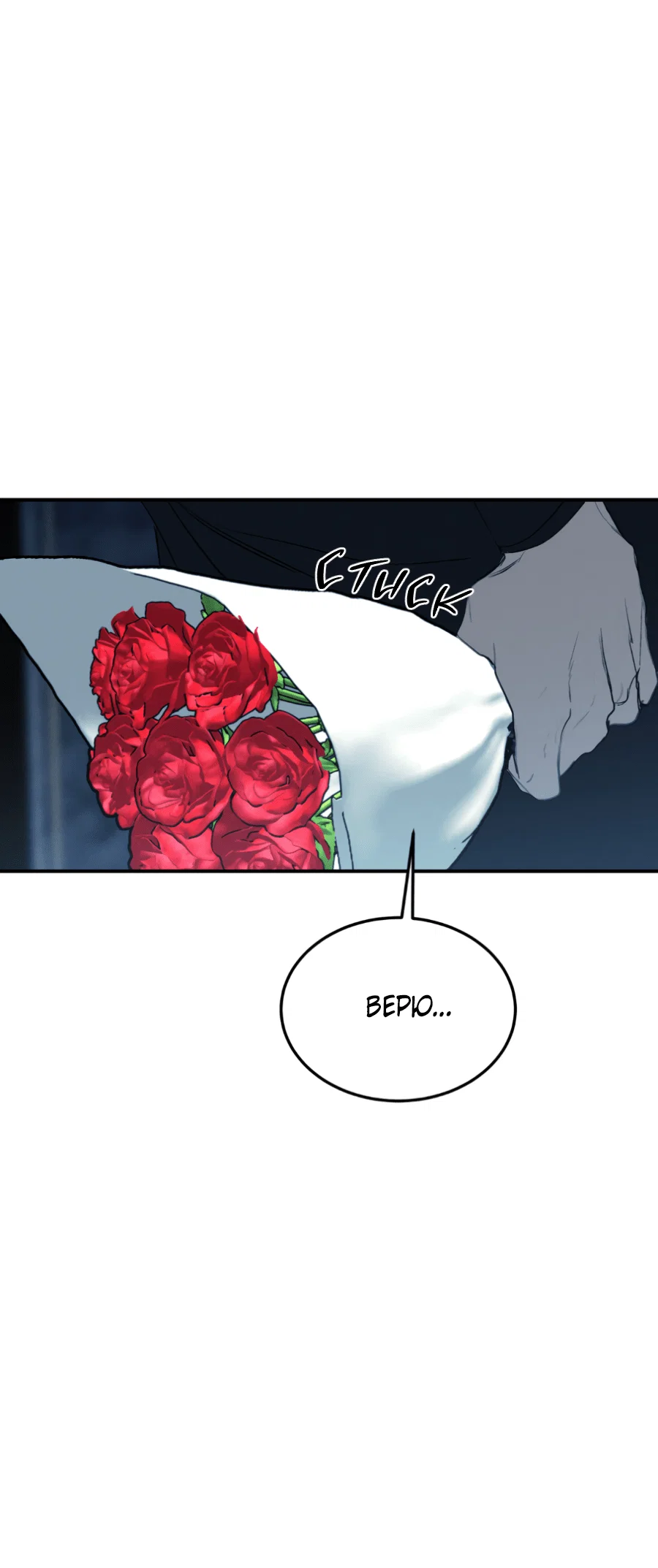 Манга Вспышка - Глава 62 Страница 47