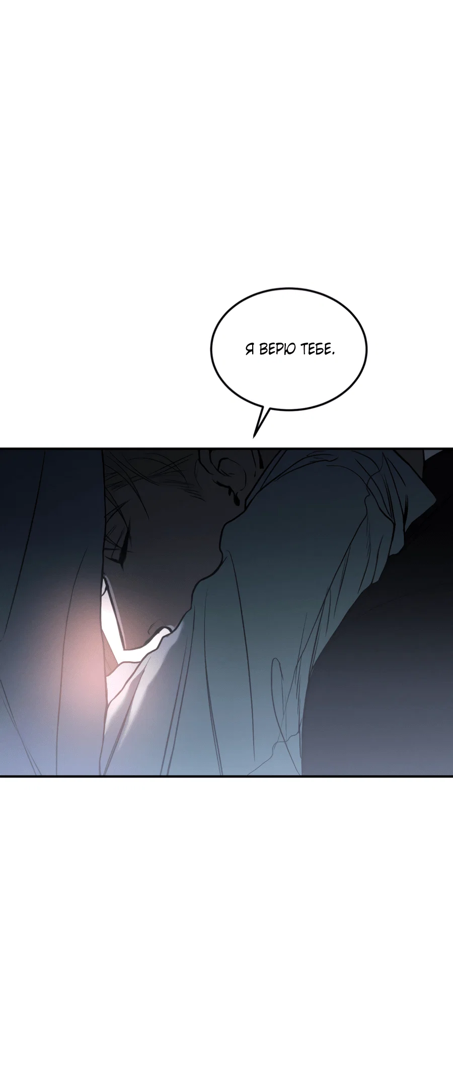 Манга Вспышка - Глава 62 Страница 32