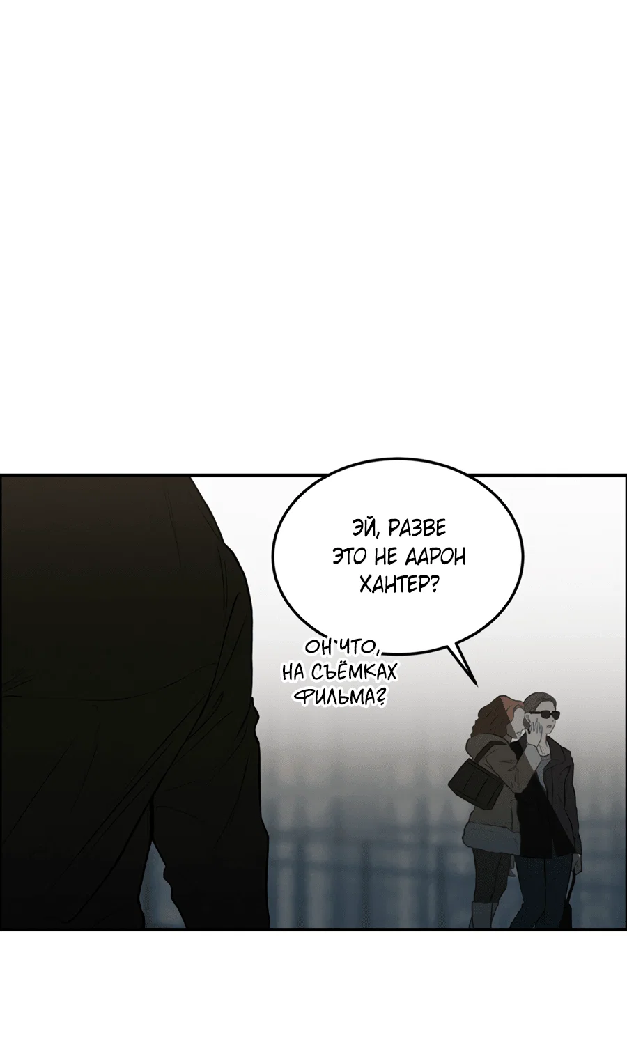 Манга Вспышка - Глава 62 Страница 95