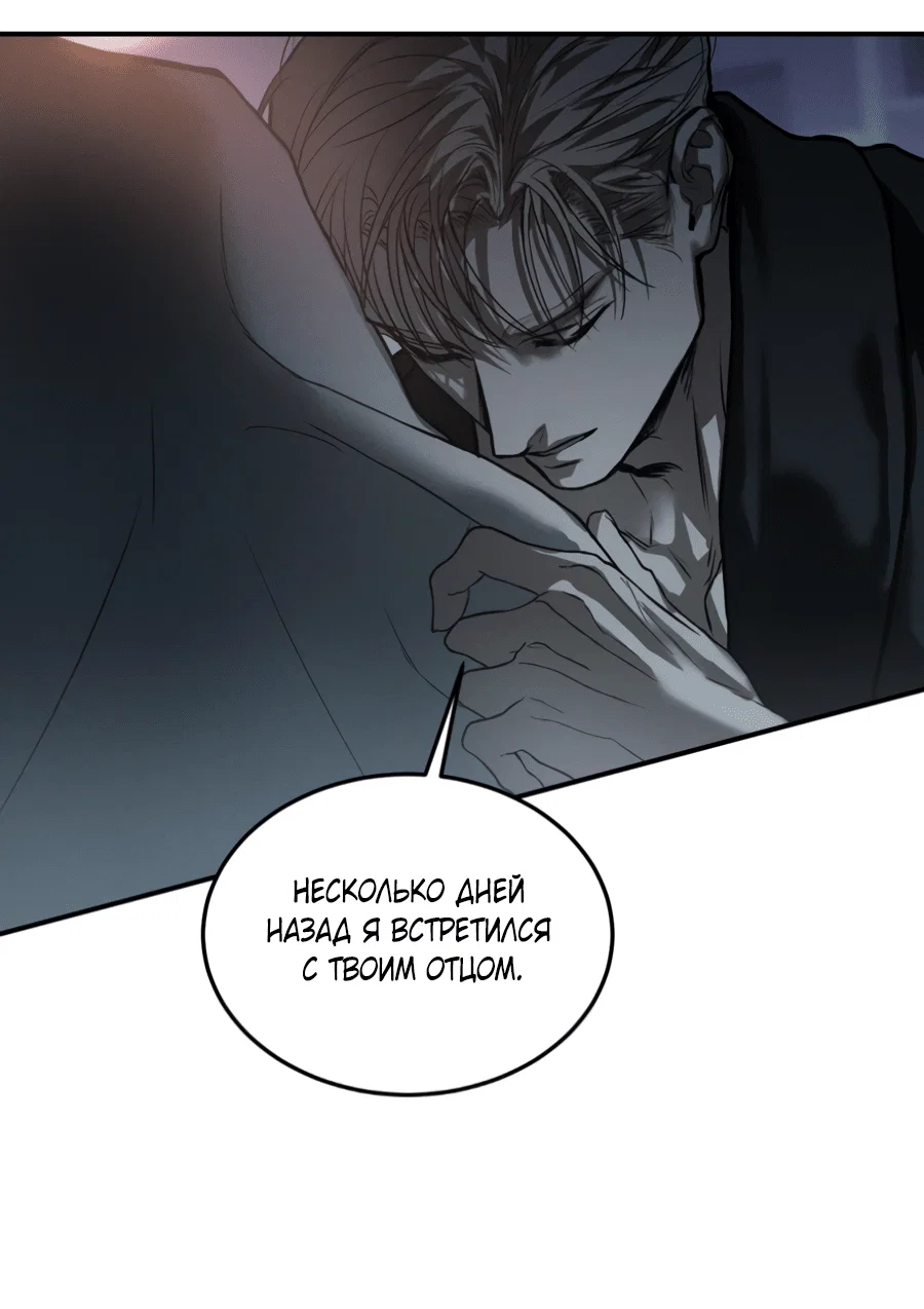 Манга Вспышка - Глава 62 Страница 20