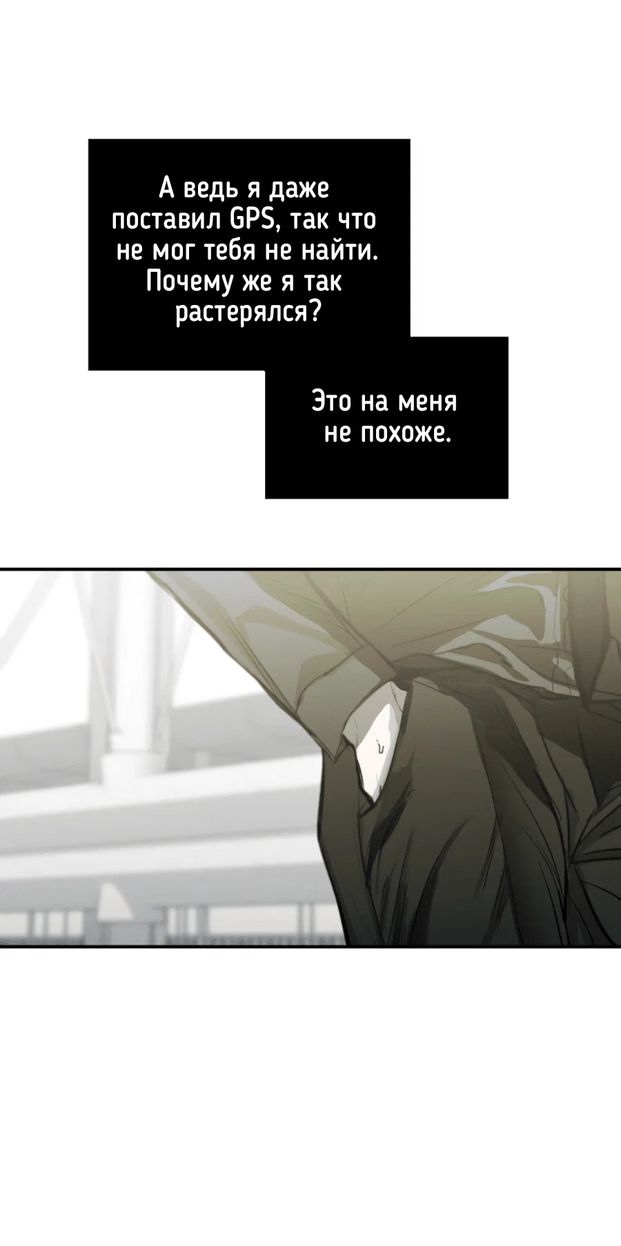 Манга Вспышка - Глава 62 Страница 82