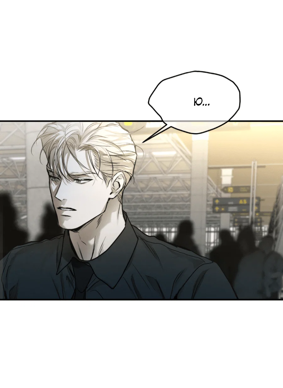 Манга Вспышка - Глава 62 Страница 75