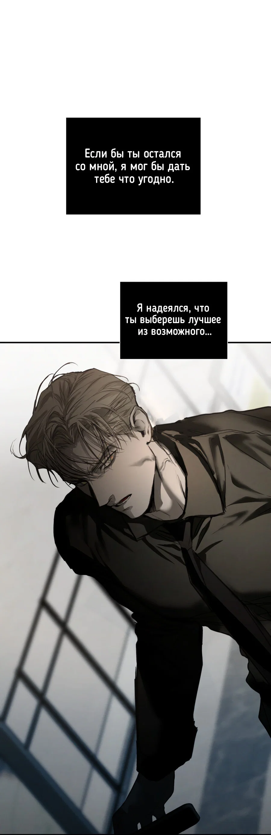 Манга Вспышка - Глава 62 Страница 90