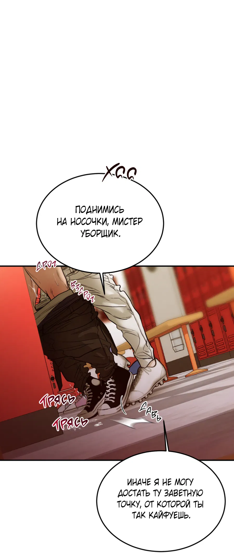 Манга Вспышка - Глава 62.2 Страница 29