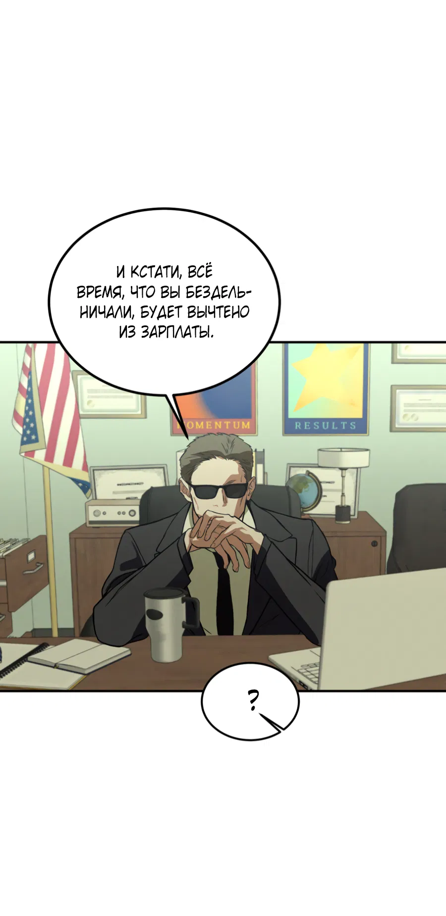 Манга Вспышка - Глава 62.2 Страница 58