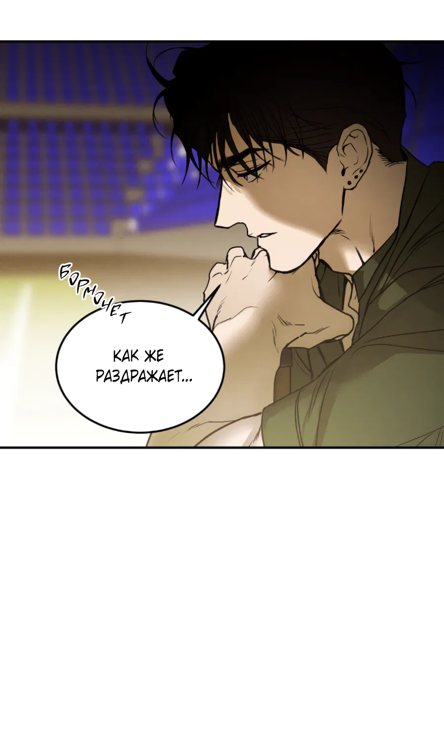 Манга Вспышка - Глава 62.2 Страница 21