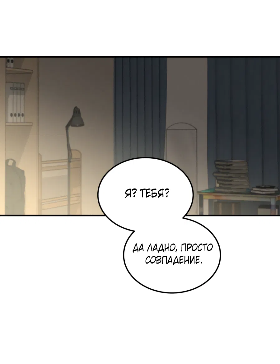 Манга Вспышка - Глава 62.2 Страница 90