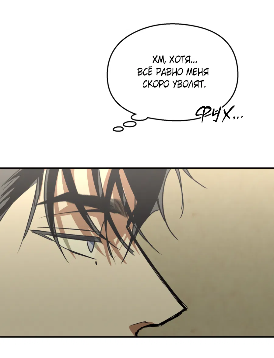 Манга Вспышка - Глава 62.2 Страница 65