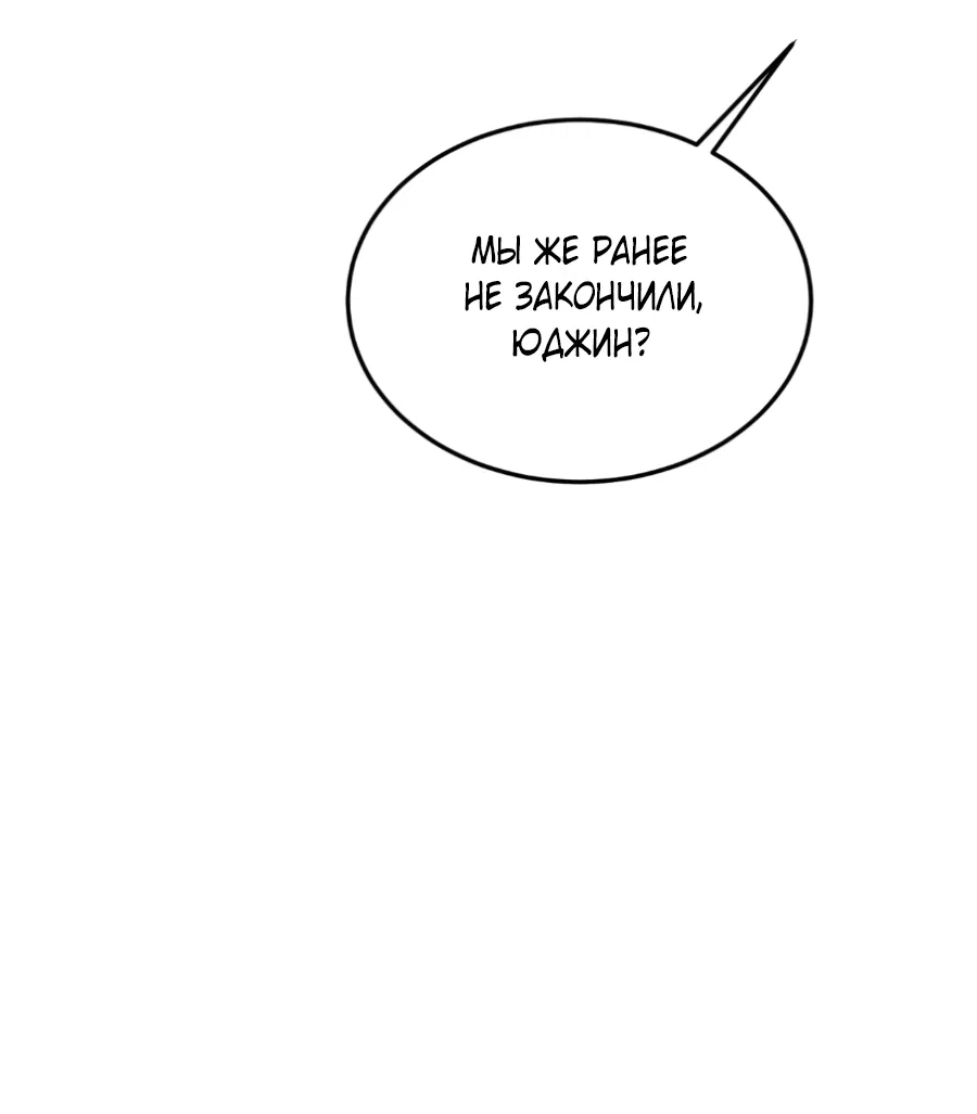Манга Вспышка - Глава 62.2 Страница 88