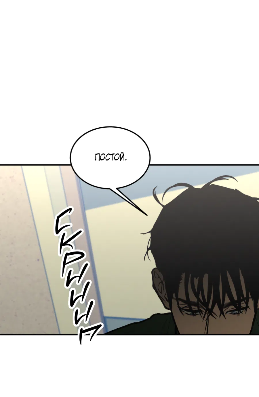 Манга Вспышка - Глава 62.2 Страница 76