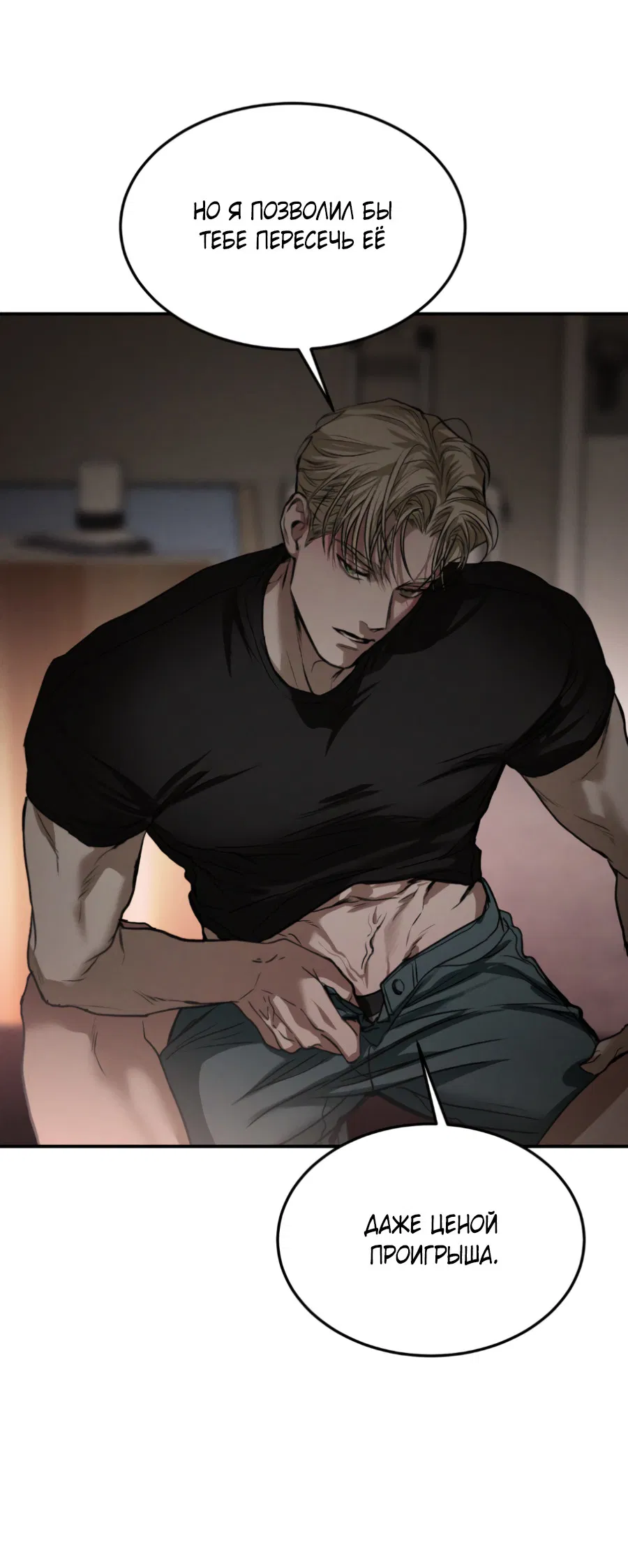 Манга Вспышка - Глава 62.2 Страница 95