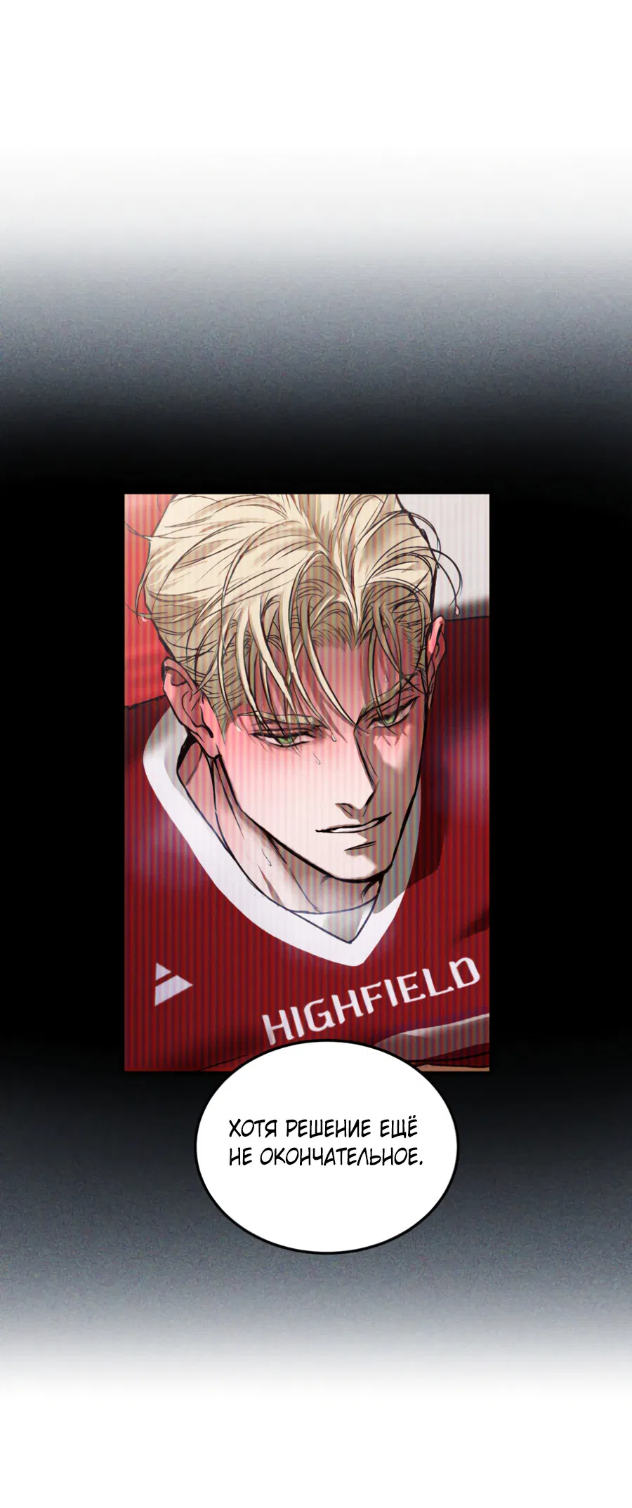 Манга Вспышка - Глава 62.2 Страница 54