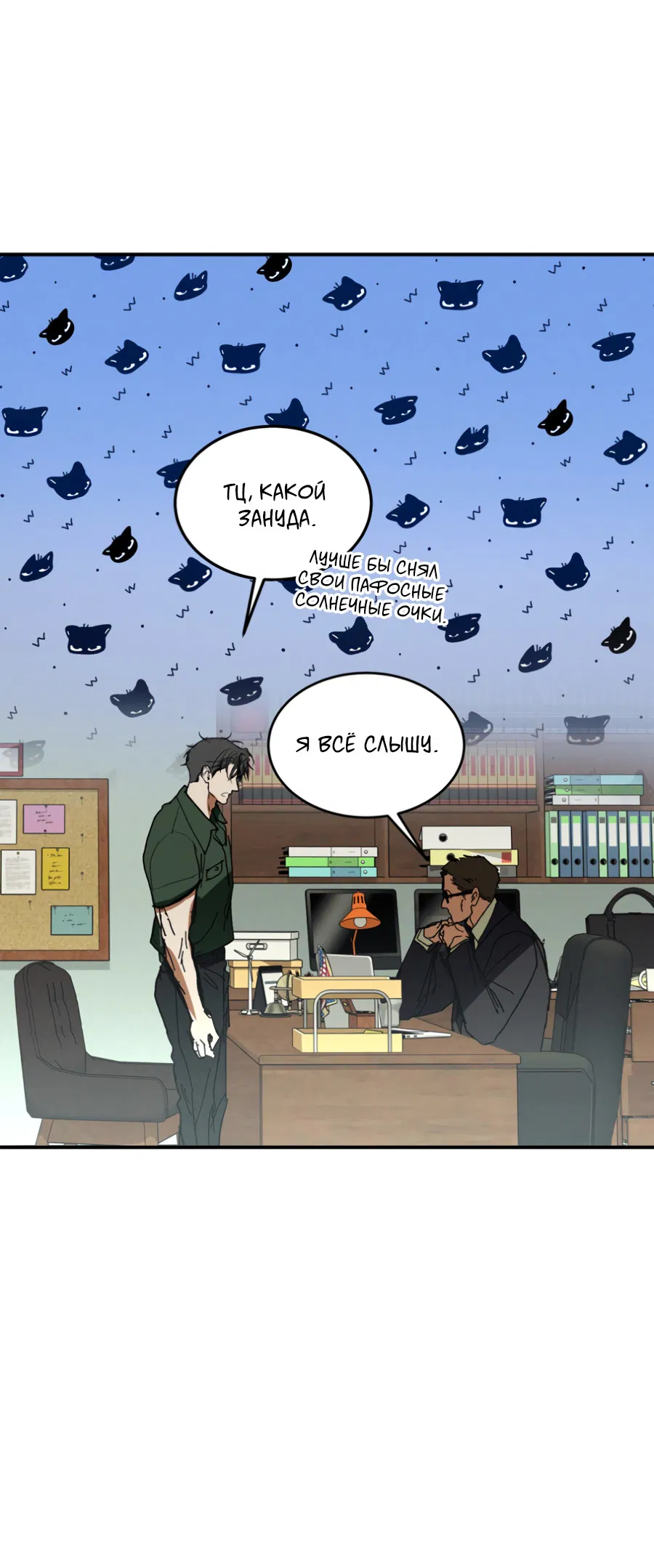 Манга Вспышка - Глава 62.2 Страница 59