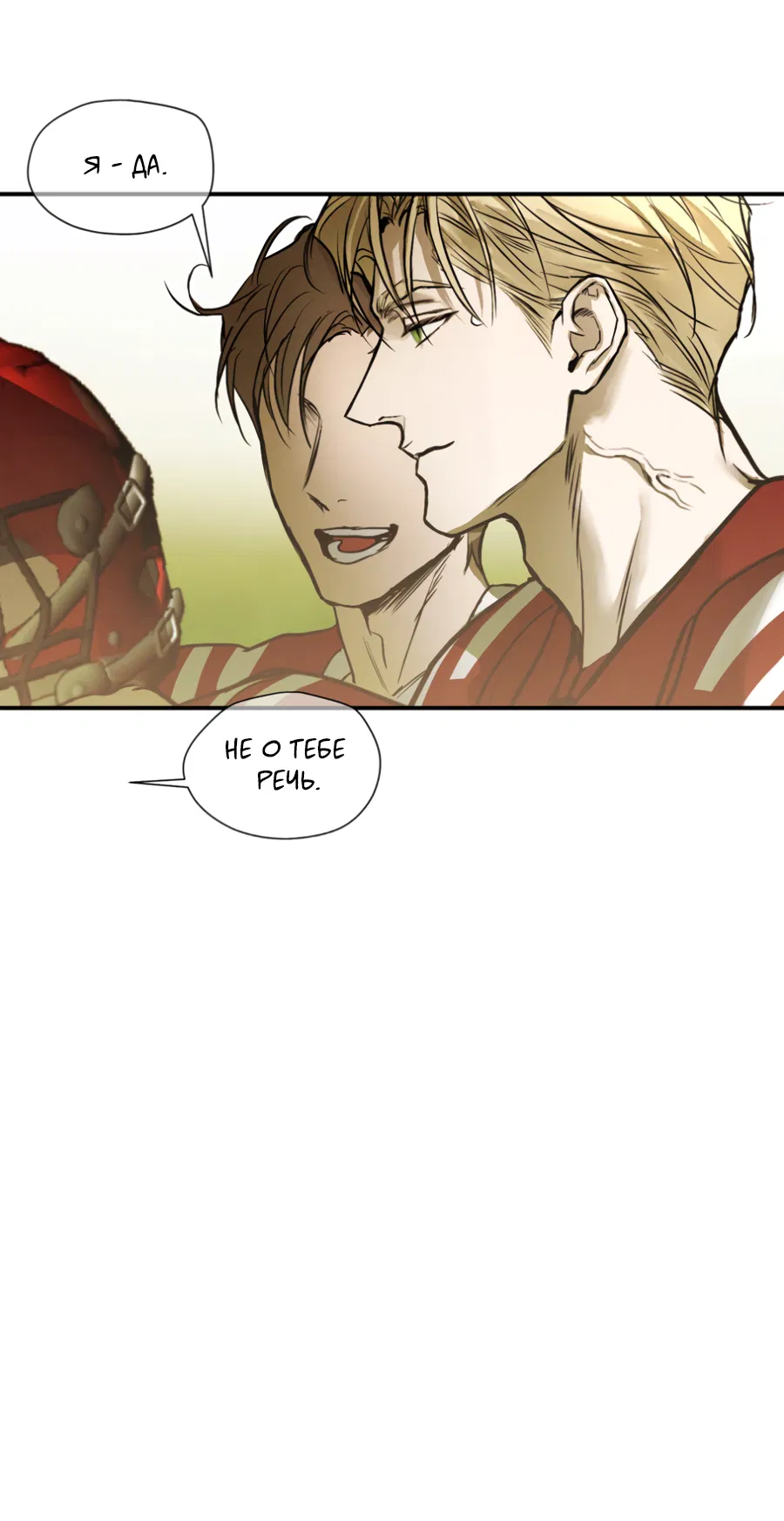 Манга Вспышка - Глава 62.2 Страница 18