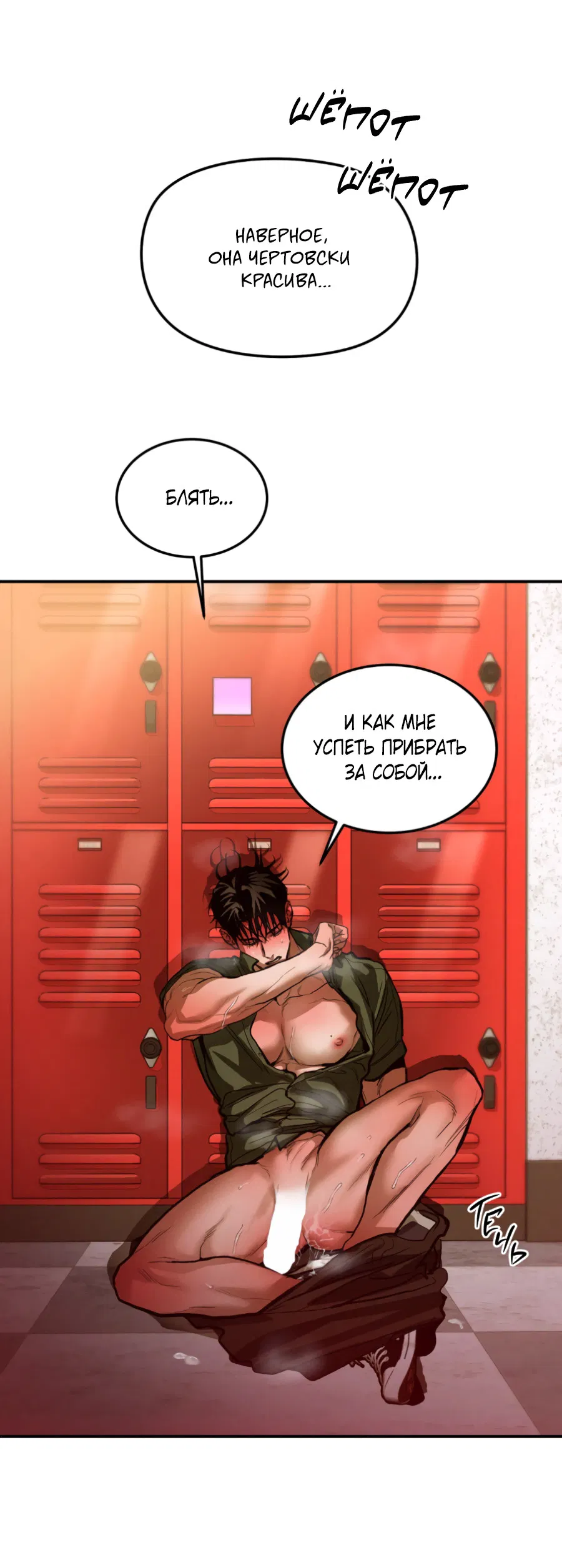 Манга Вспышка - Глава 62.2 Страница 45