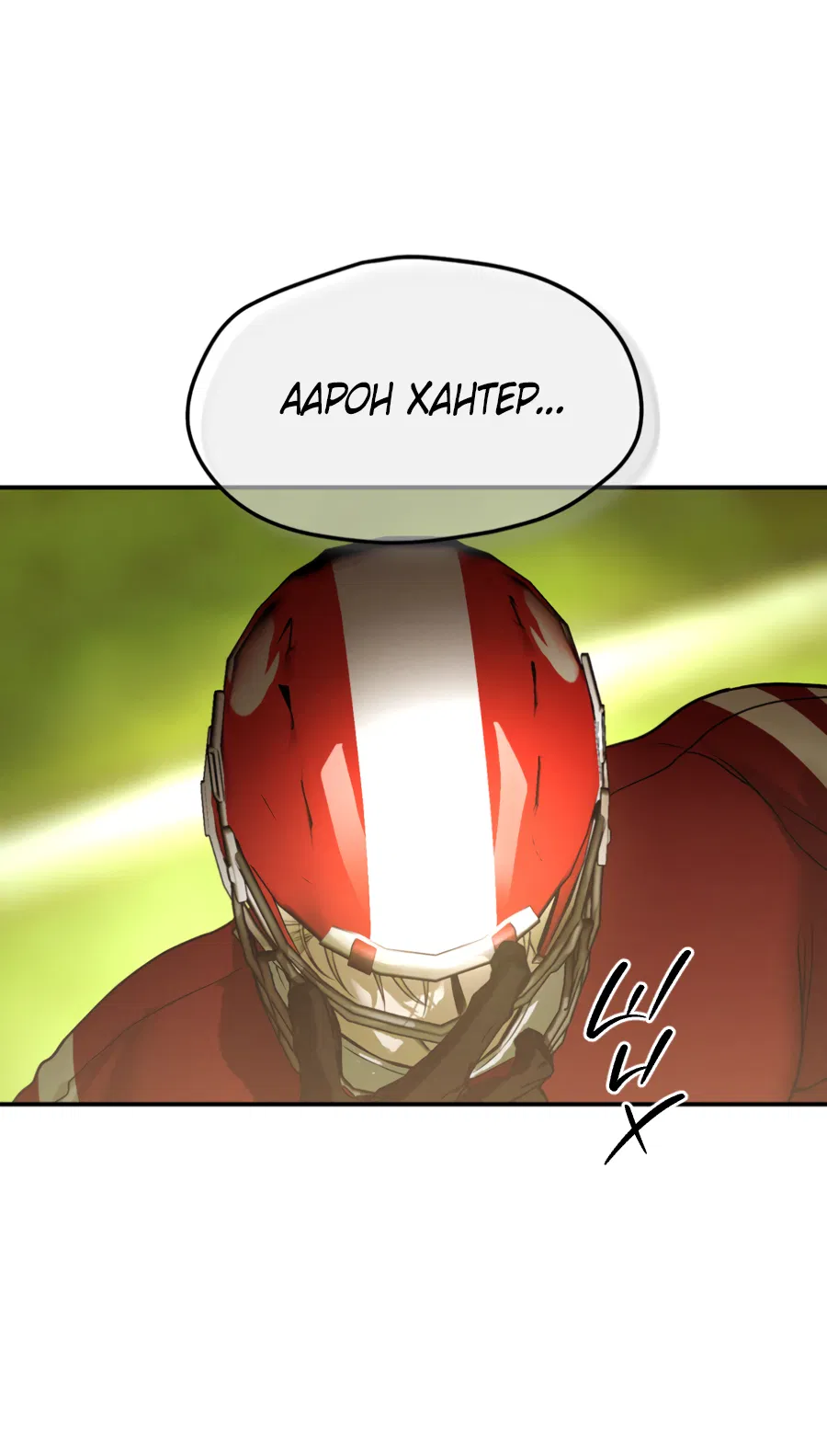 Манга Вспышка - Глава 62.2 Страница 7