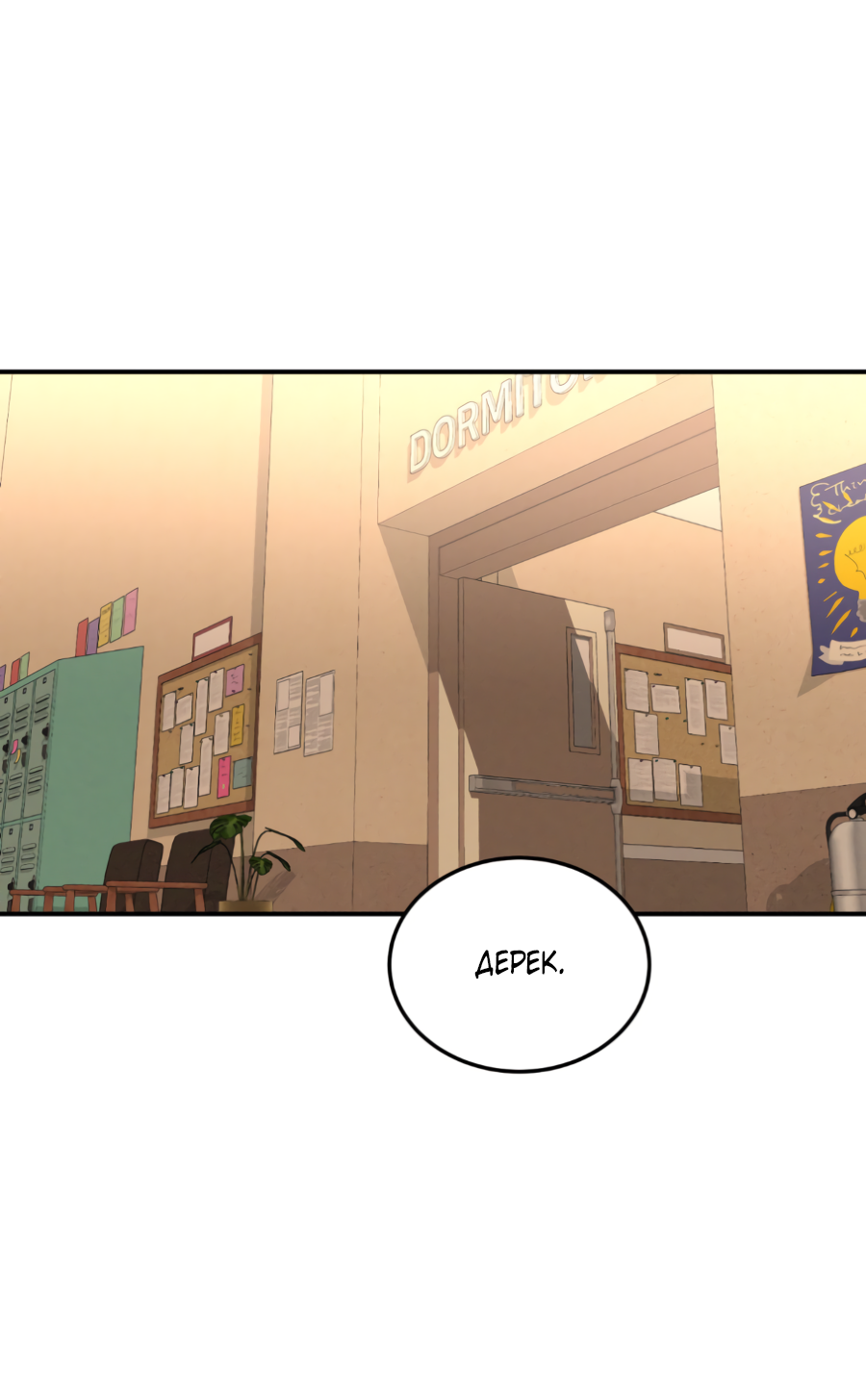 Манга Вспышка - Глава 62.2 Страница 48