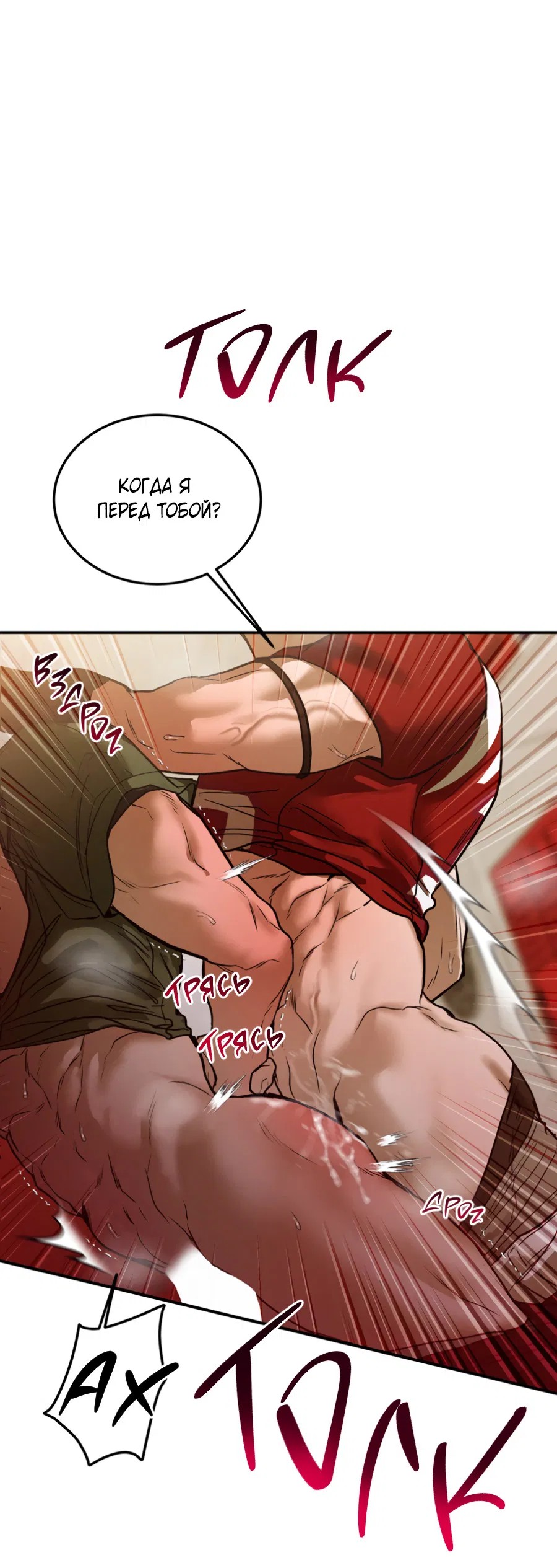 Манга Вспышка - Глава 62.2 Страница 27