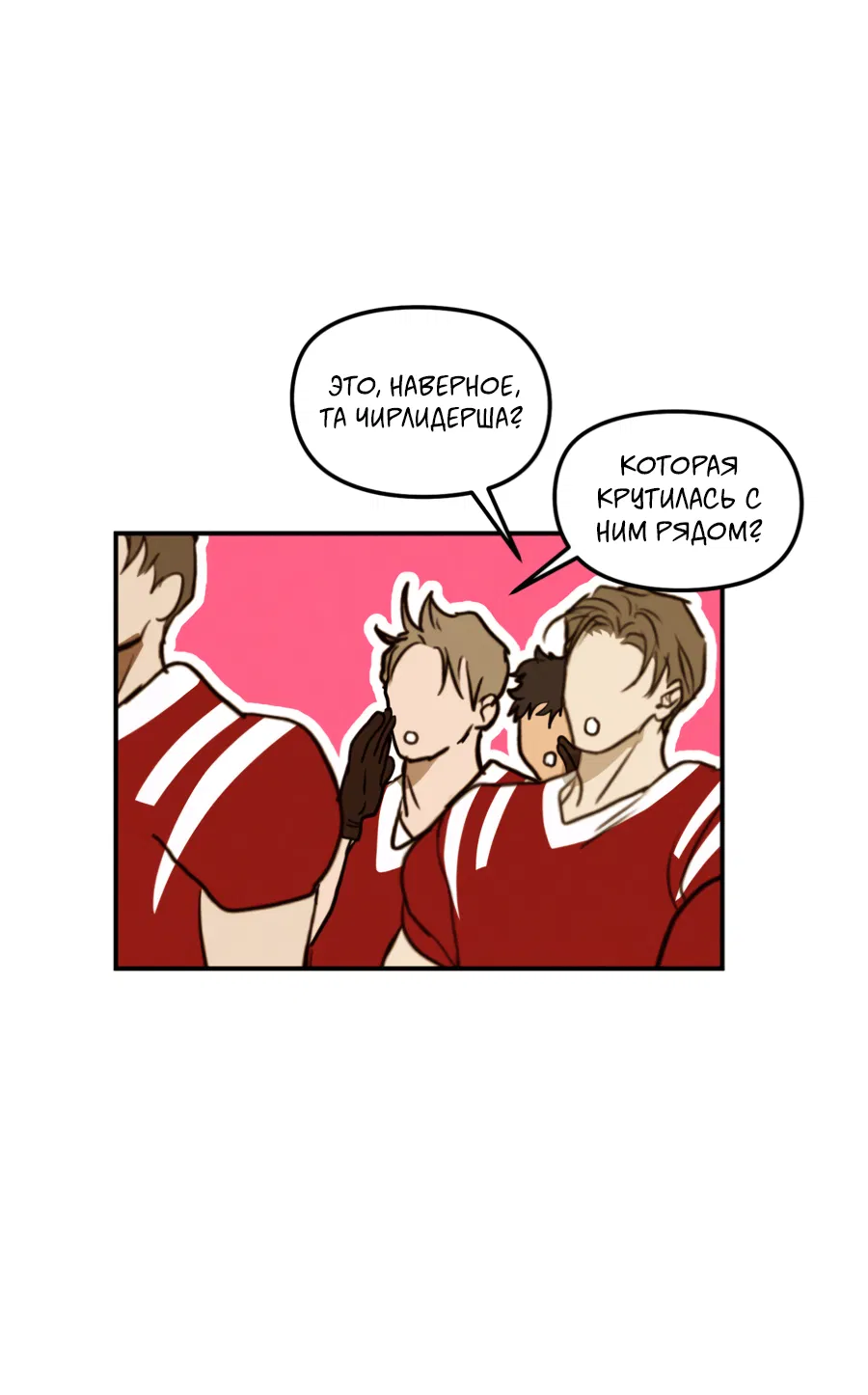 Манга Вспышка - Глава 62.2 Страница 42