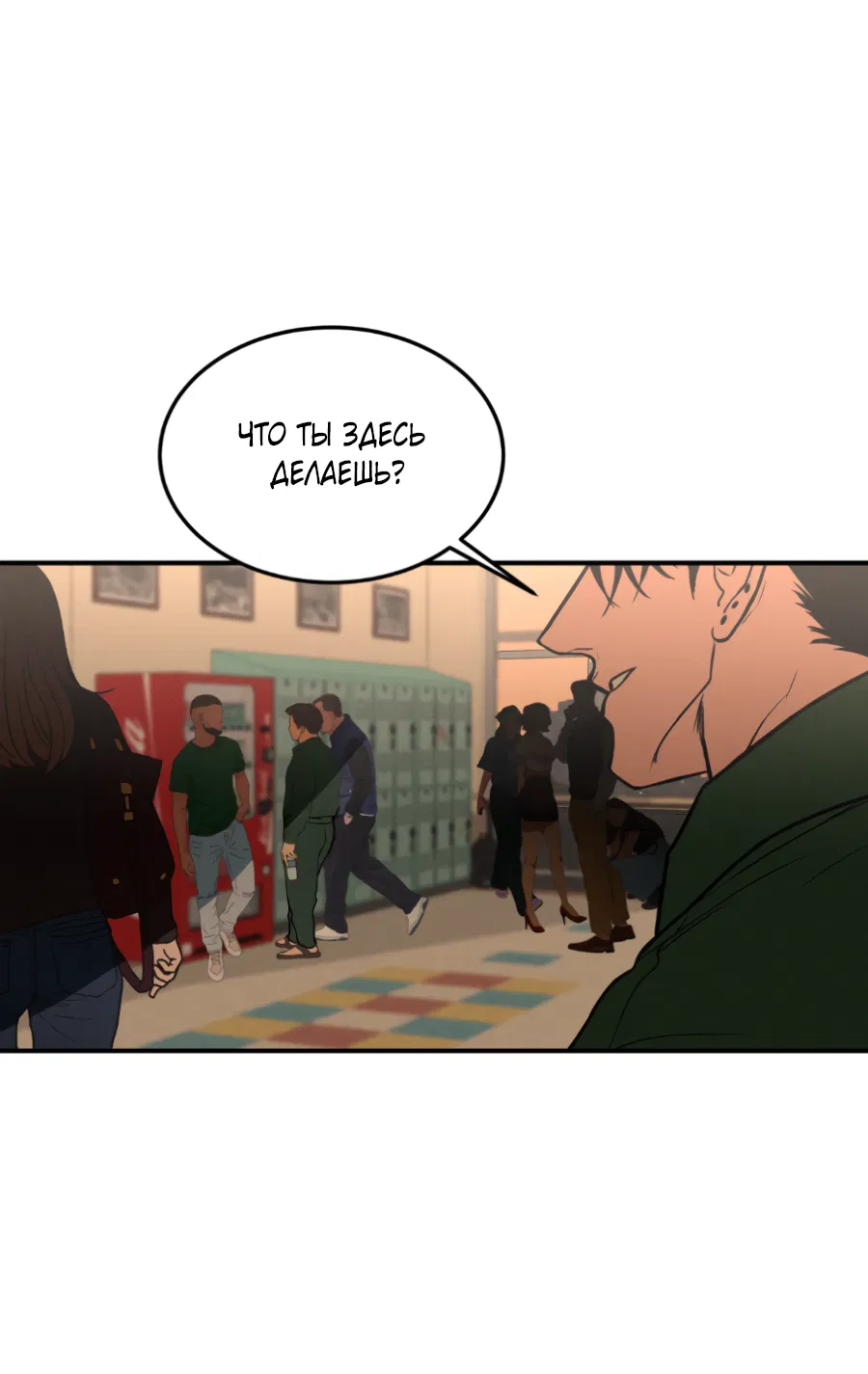 Манга Вспышка - Глава 62.2 Страница 49