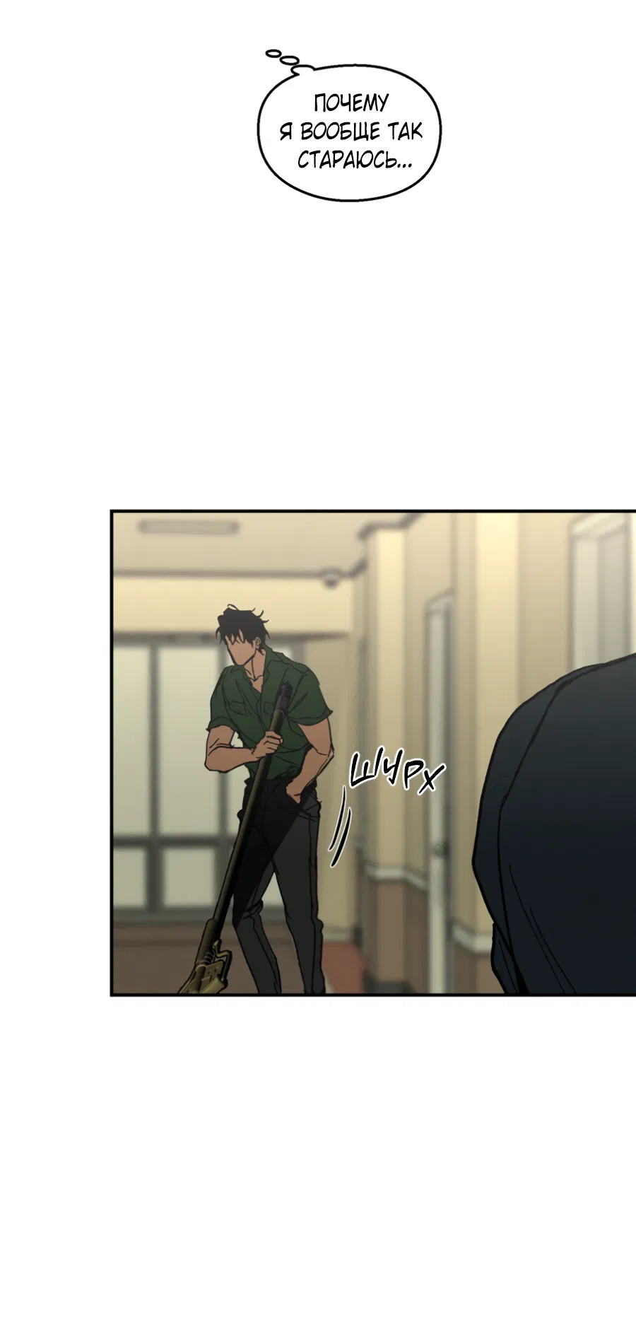 Манга Вспышка - Глава 62.2 Страница 66
