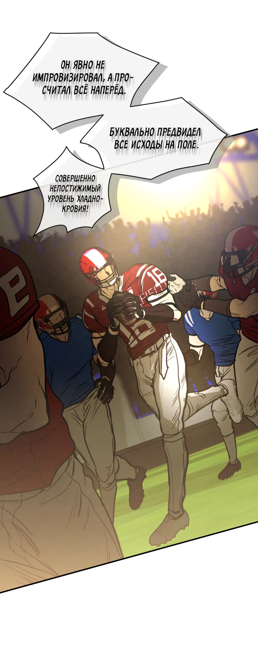 Манга Вспышка - Глава 62.2 Страница 4