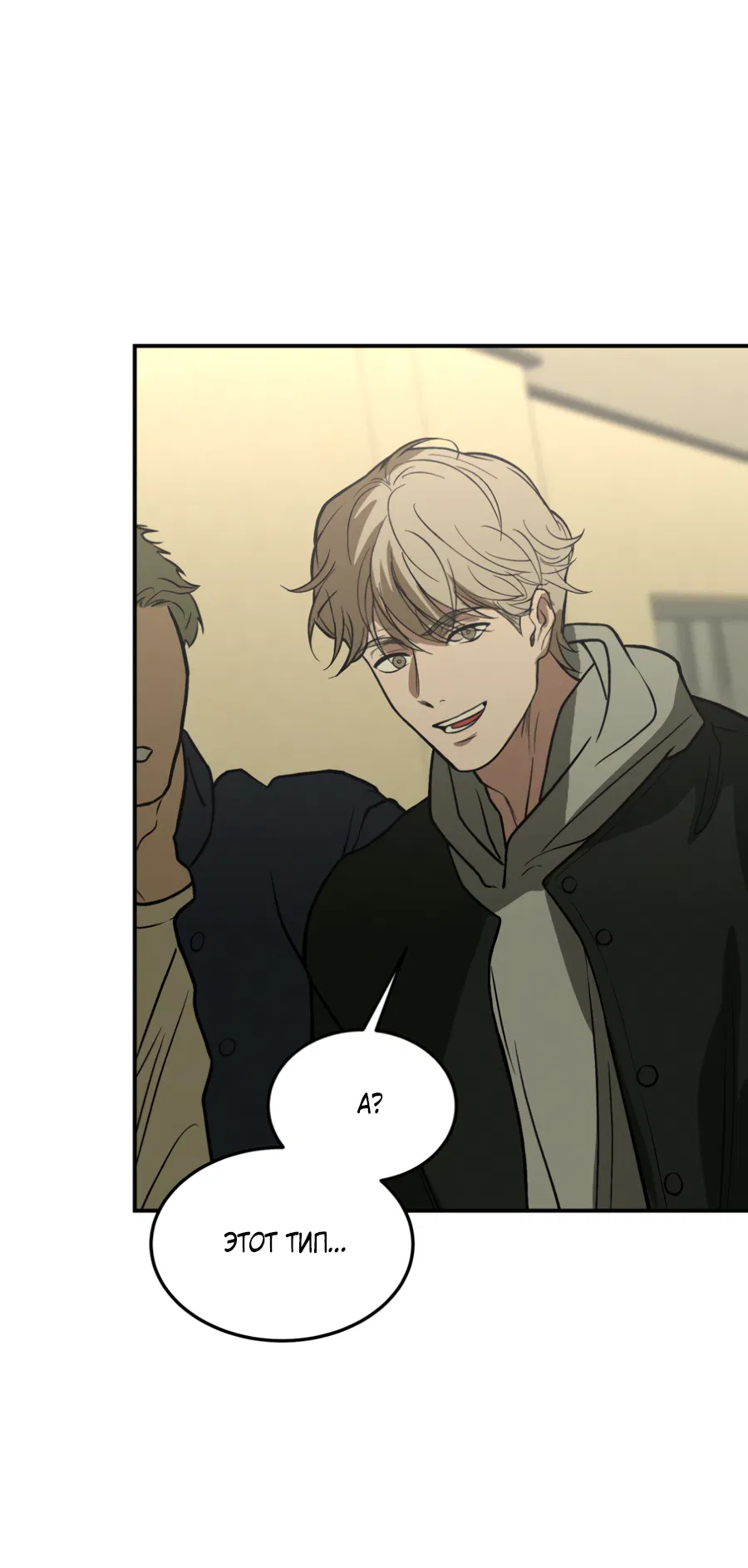 Манга Вспышка - Глава 62.2 Страница 70