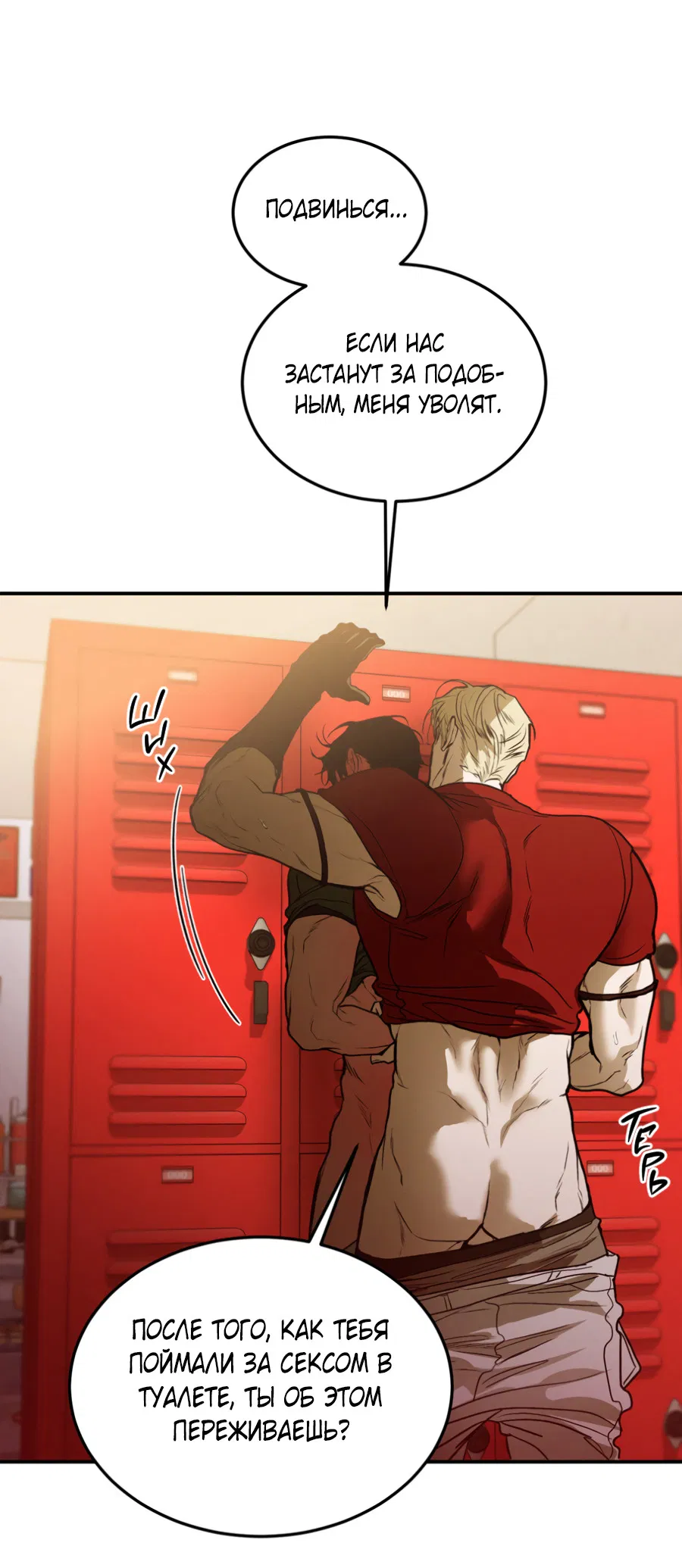 Манга Вспышка - Глава 62.2 Страница 33