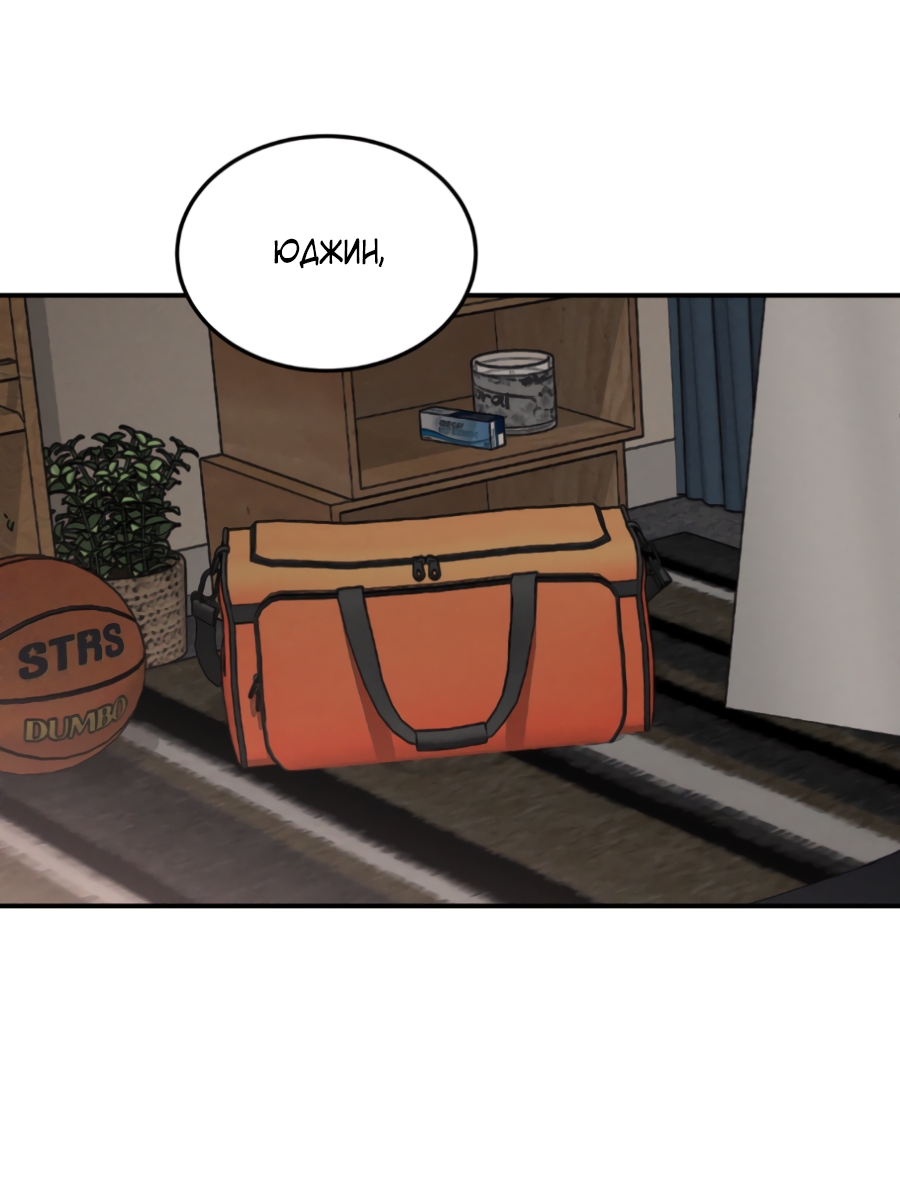 Манга Вспышка - Глава 62.2 Страница 93