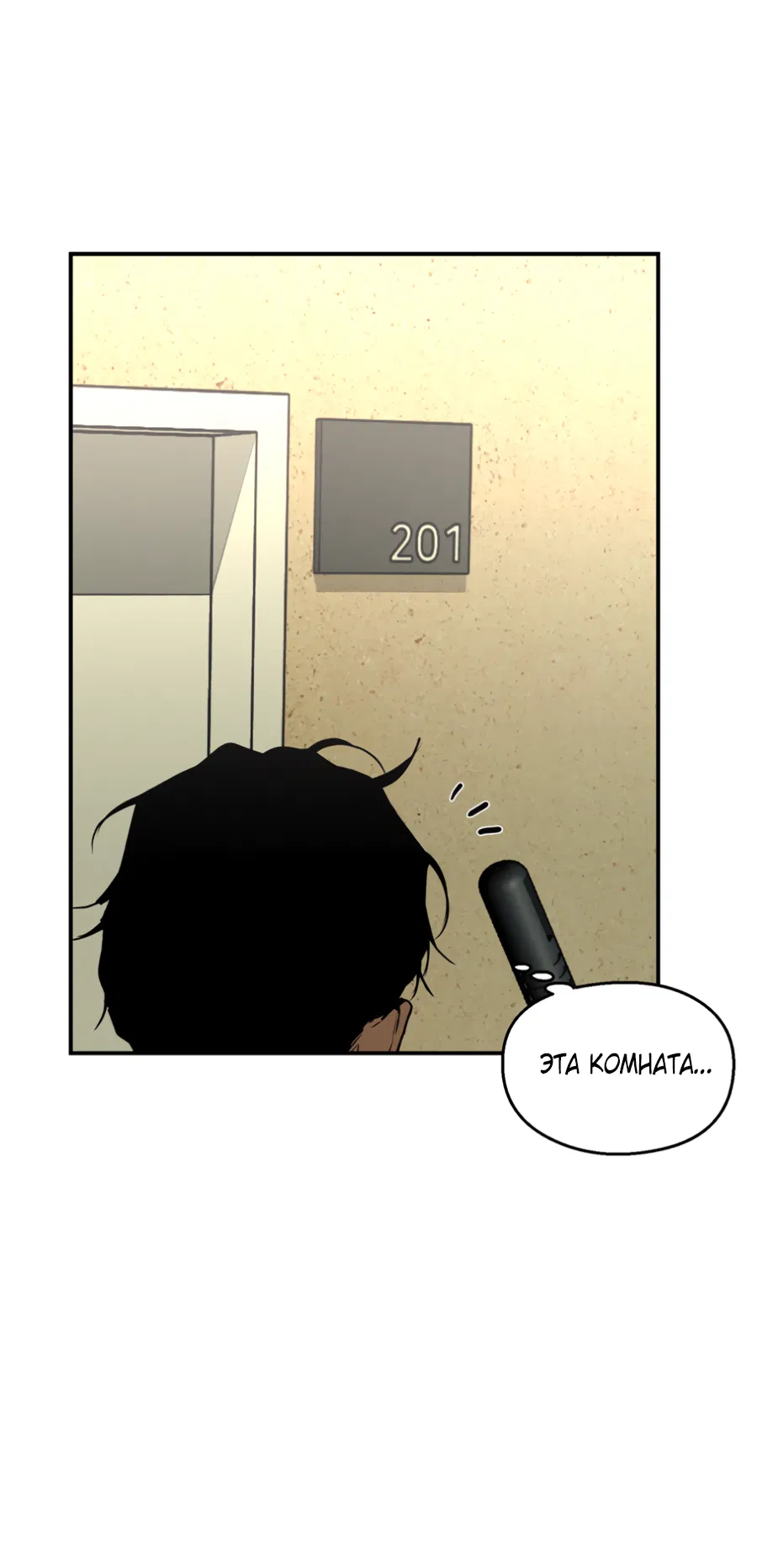 Манга Вспышка - Глава 62.2 Страница 63