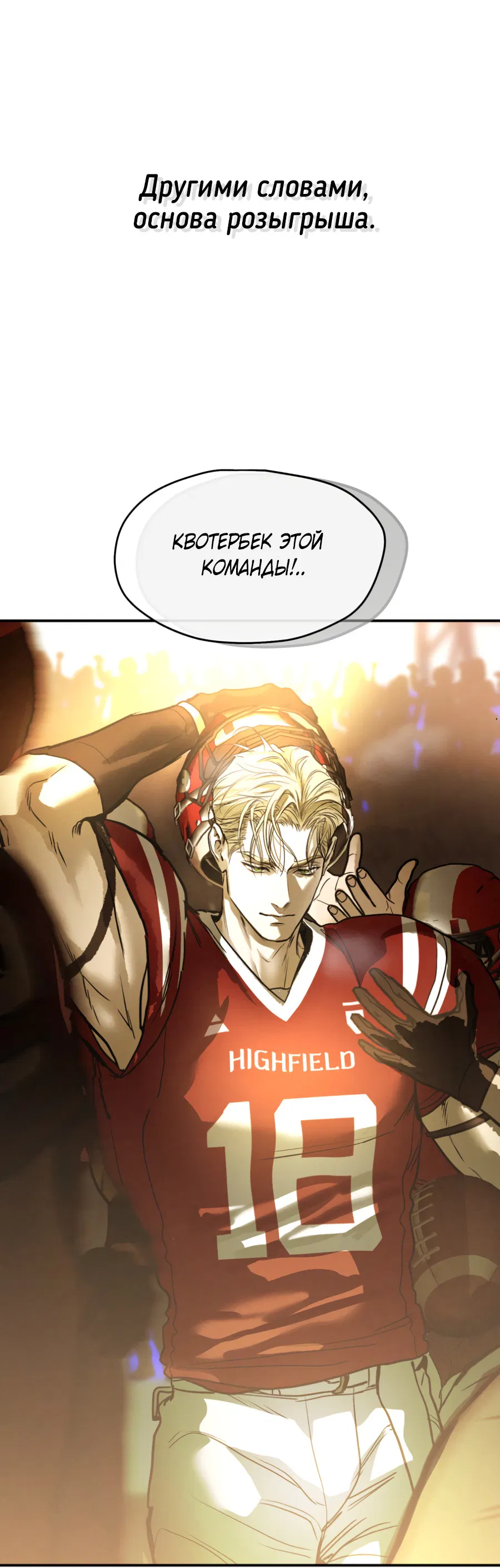 Манга Вспышка - Глава 62.2 Страница 8
