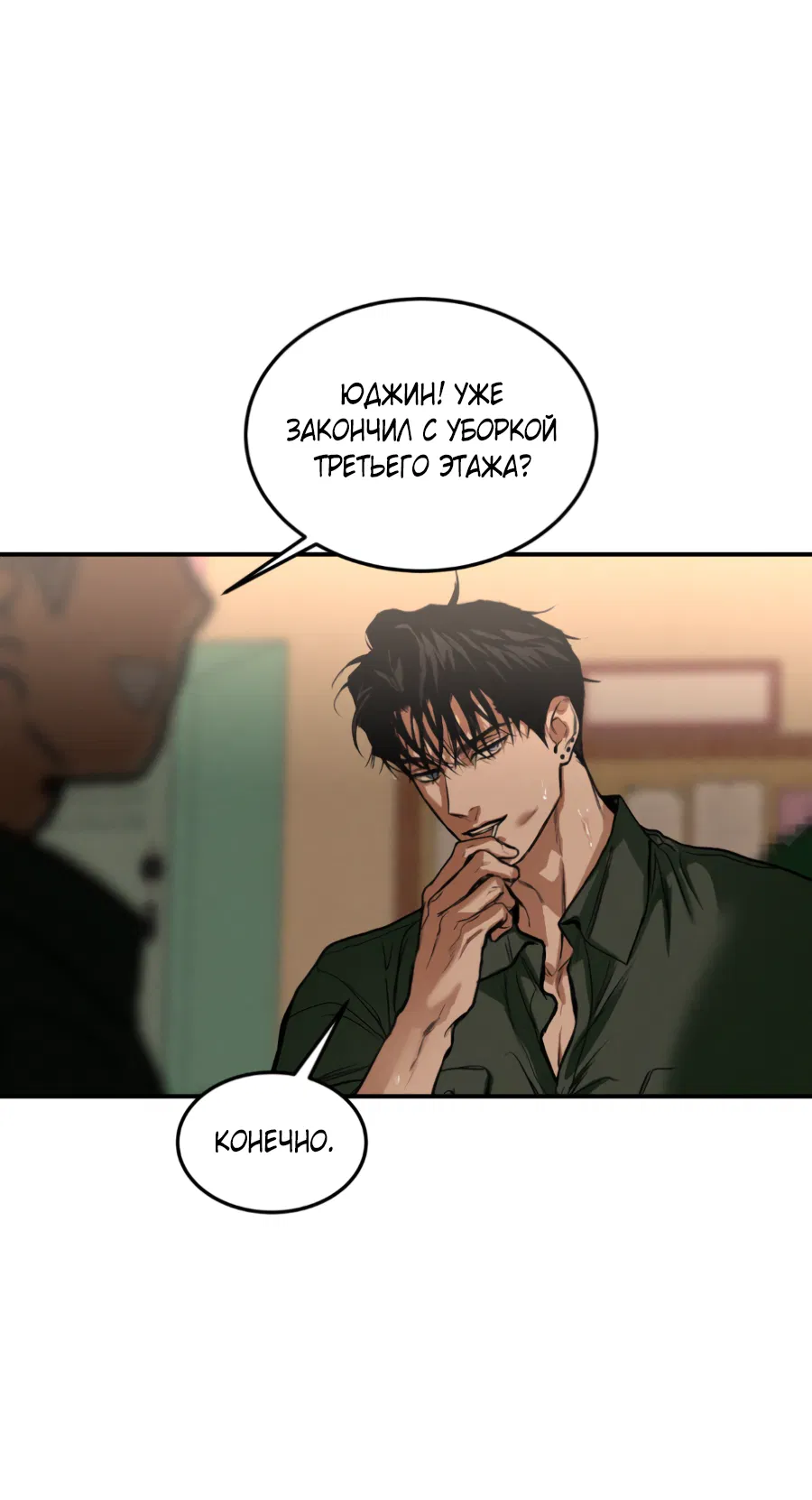 Манга Вспышка - Глава 62.2 Страница 50