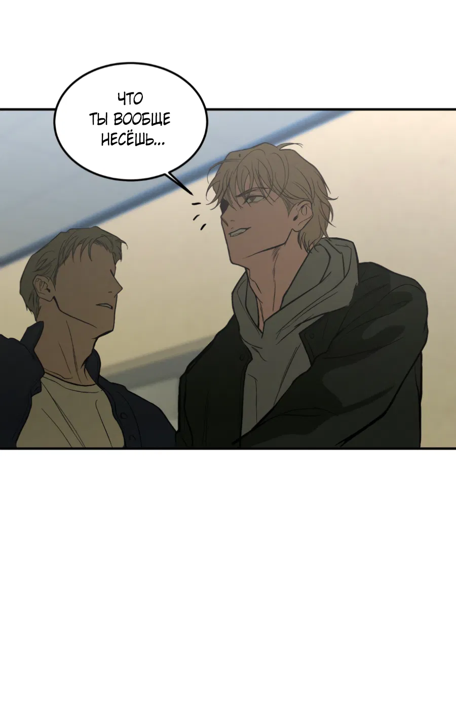 Манга Вспышка - Глава 62.2 Страница 78