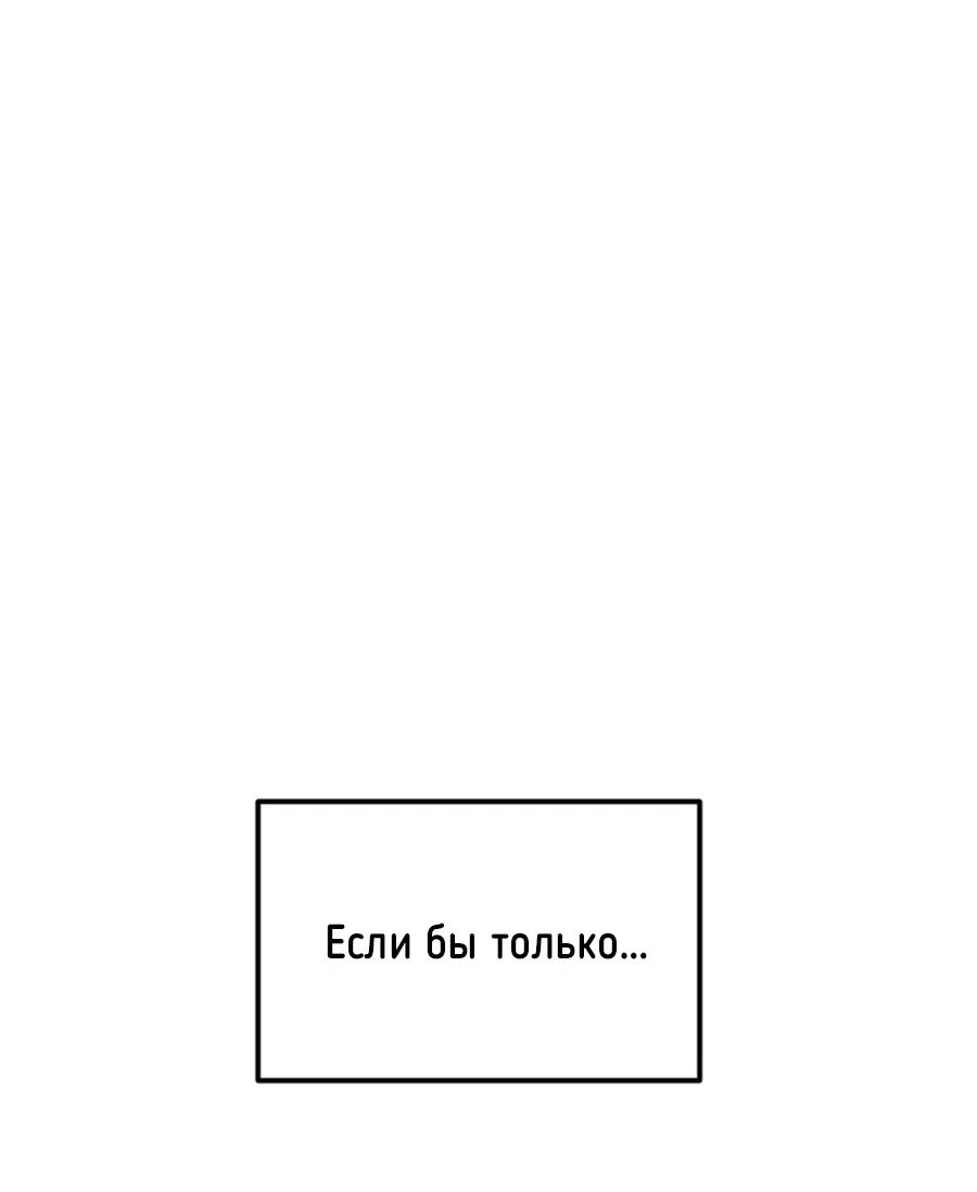 Манга Вспышка - Глава 62.2 Страница 23