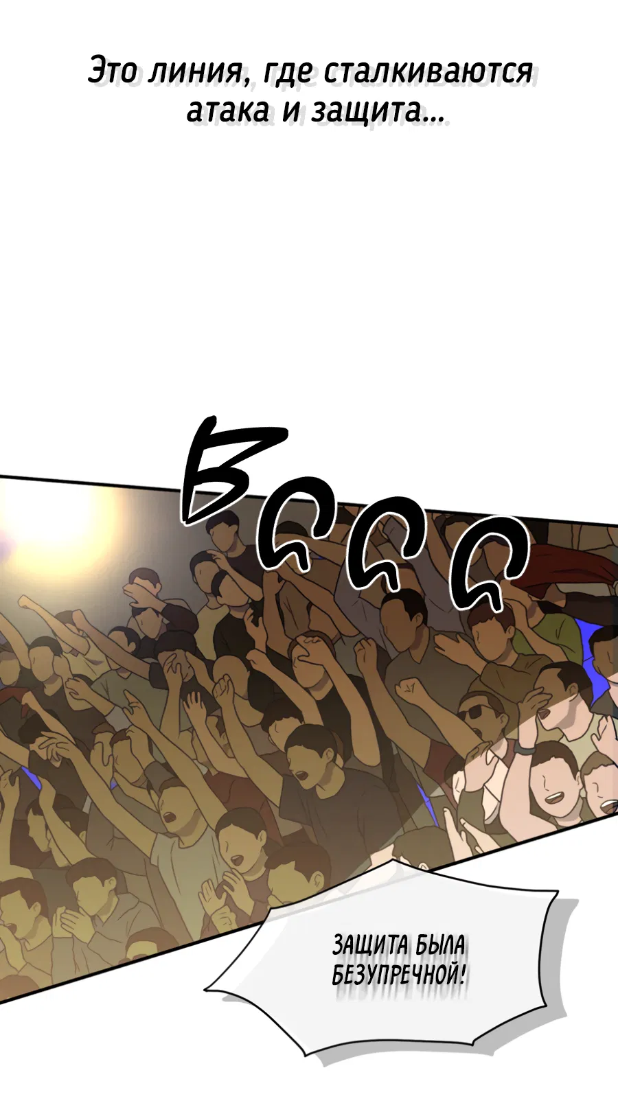 Манга Вспышка - Глава 62.2 Страница 2