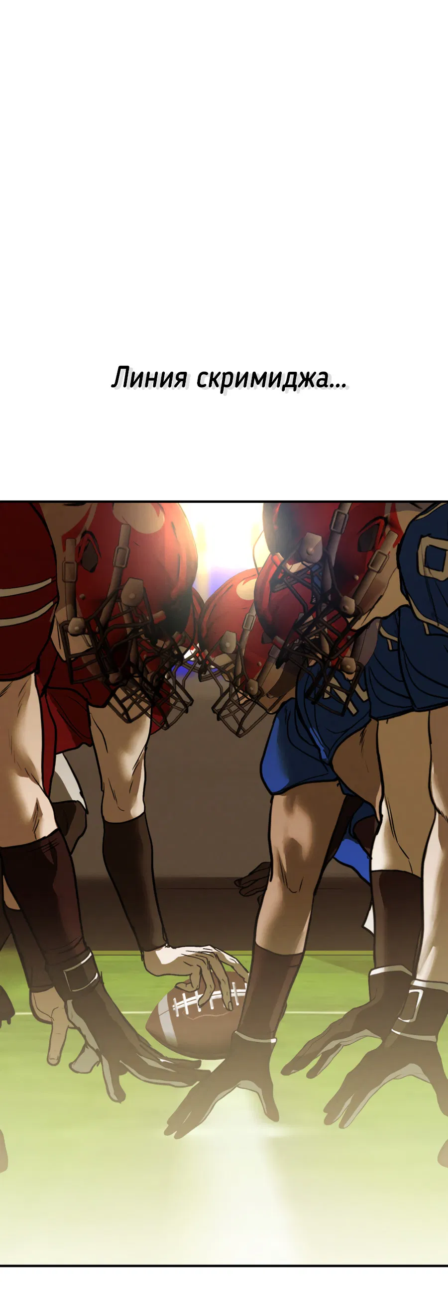 Манга Вспышка - Глава 62.2 Страница 1