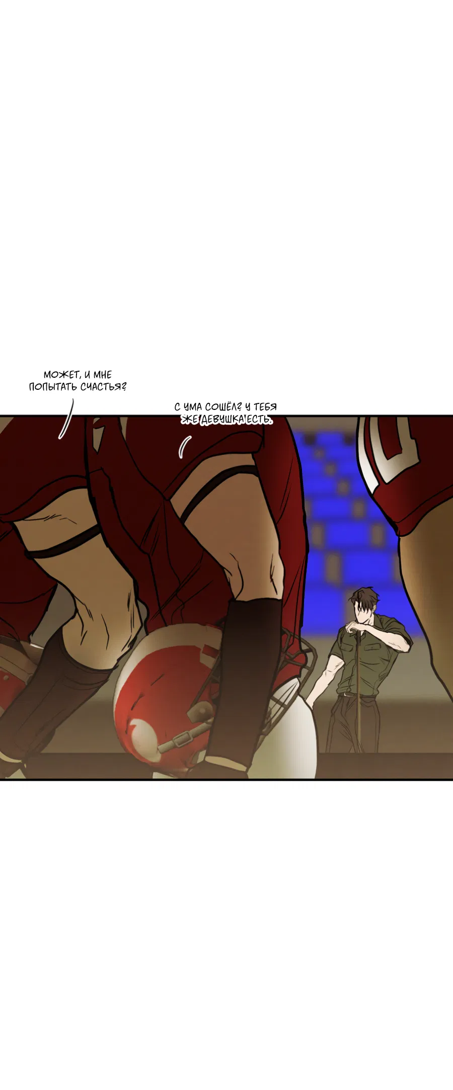 Манга Вспышка - Глава 62.2 Страница 12