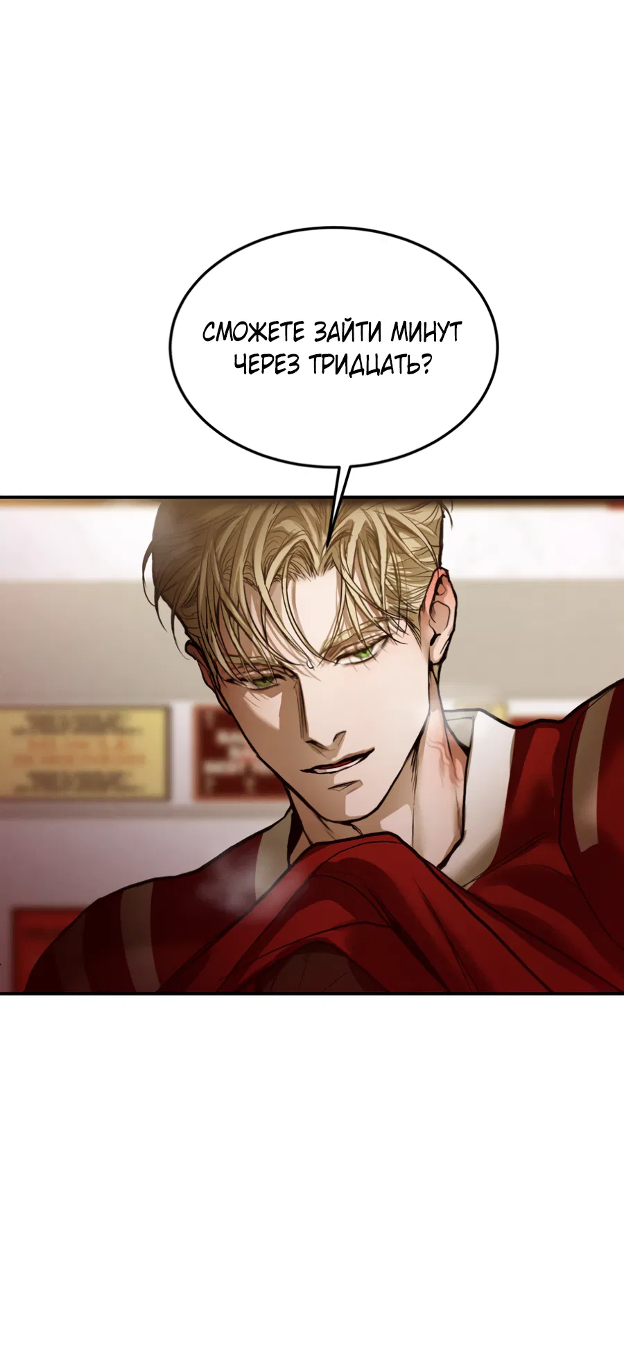 Манга Вспышка - Глава 62.2 Страница 40